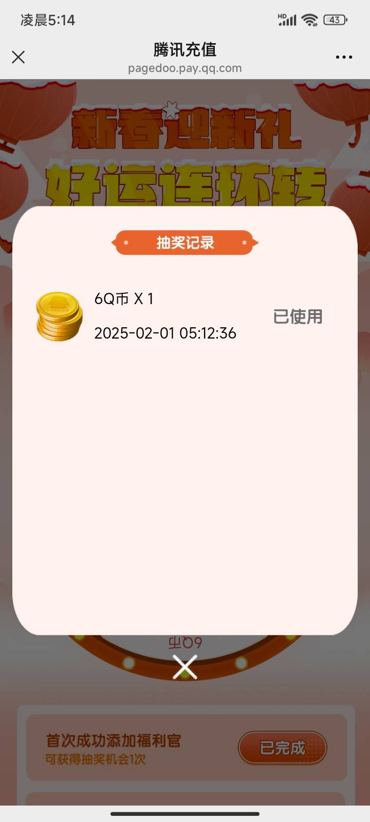 微信抽奖。目前最低一qb  直充QQ。拉3个人一次机会。

58 / 作者:梦琪琪琪 / 