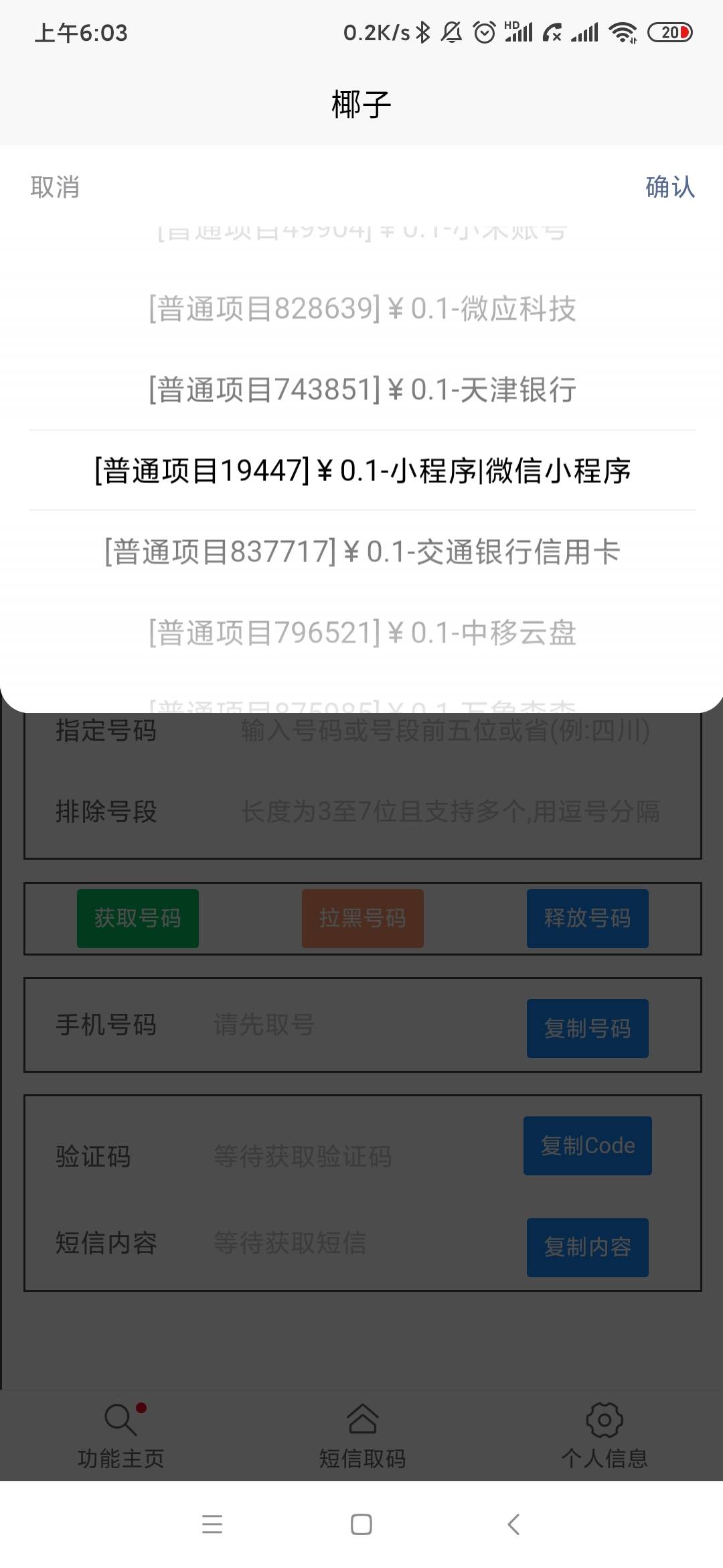 椰子微信小程序码是哪个项目 我听老哥说不是可以接吗

24 / 作者:营火猫咖啡馆 / 