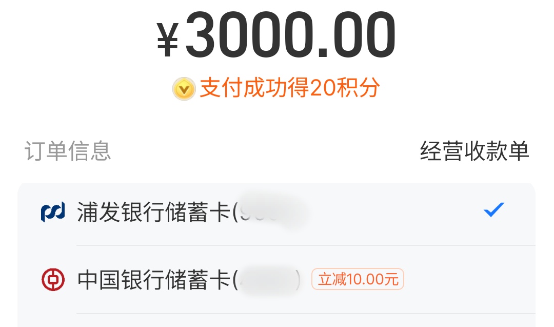 广西中行支付宝商家码3000-10

59 / 作者:疯狂的我 / 