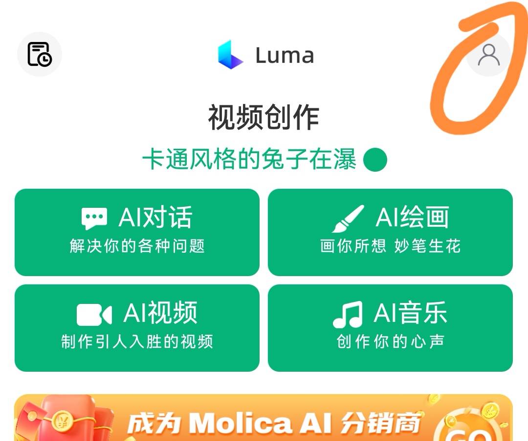 偷的线报，手机自带应用商店下载Molica AI 5星好评，联系客服发截图，领5元红包，毕业40 / 作者:浮云散 / 