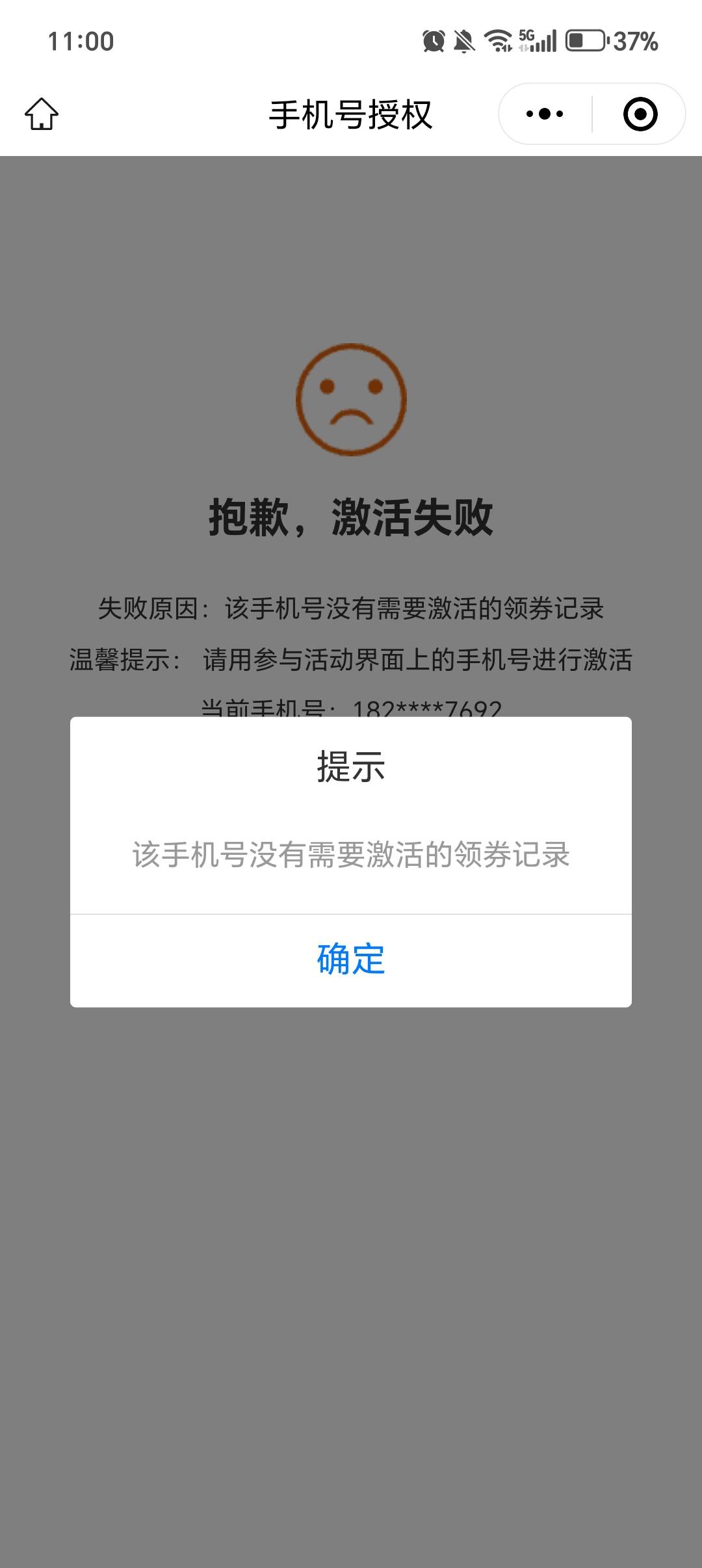     甘肃秒杀激活失败什么鬼？反撸嘛？加上炫舞大砖石，什么开局？

45 / 作者:水蛭 / 