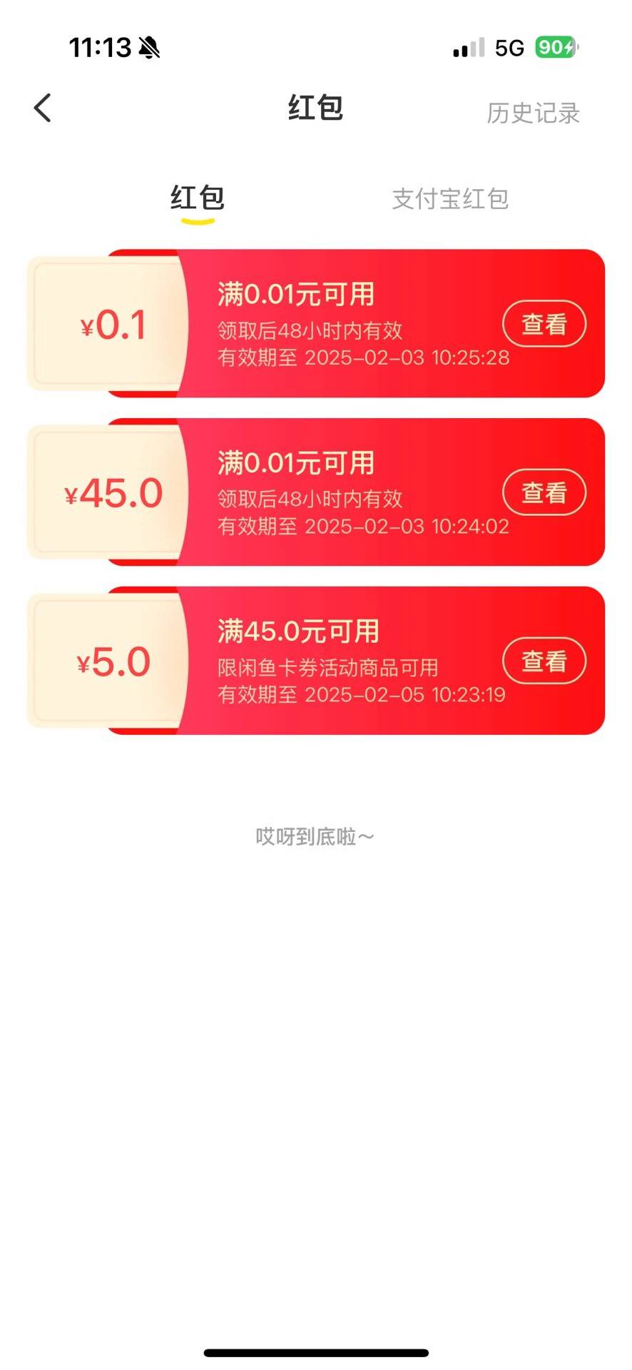 怎么没人发闲鱼的大毛啊 看不上？

54 / 作者:pi6 / 