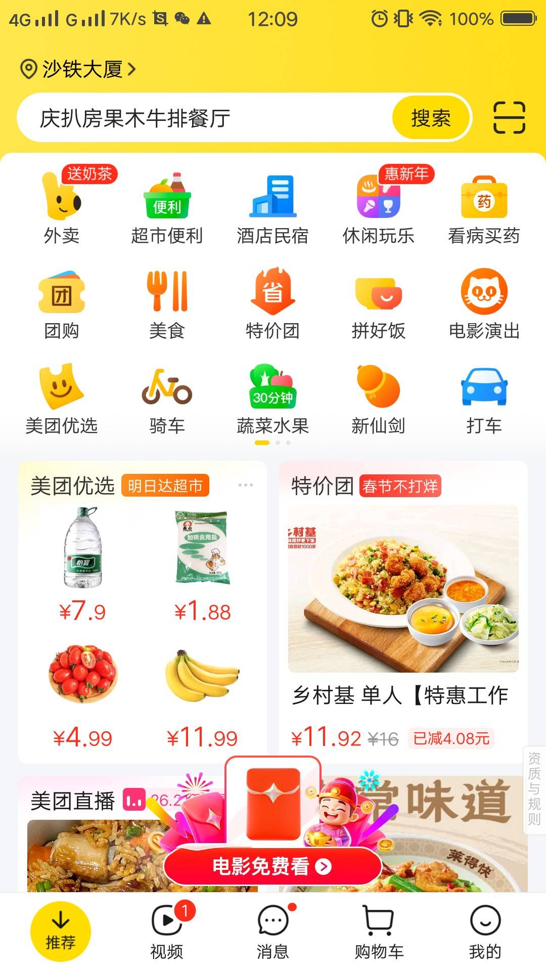 三个美团号首页都没入口，有没有老哥分享一下

39 / 作者:易淑 / 