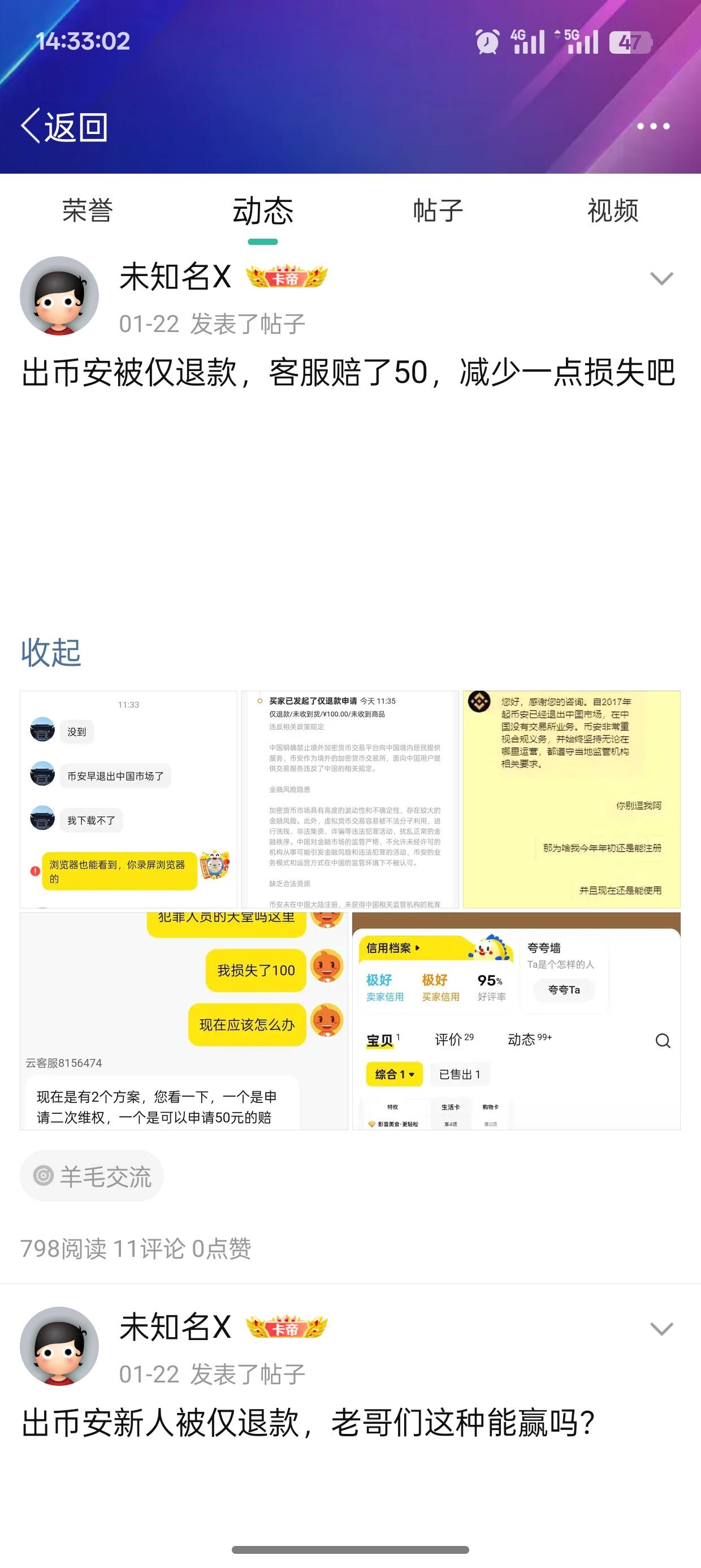 在鱼上出个币安还被反申请 怎么破

88 / 作者:未知名X / 