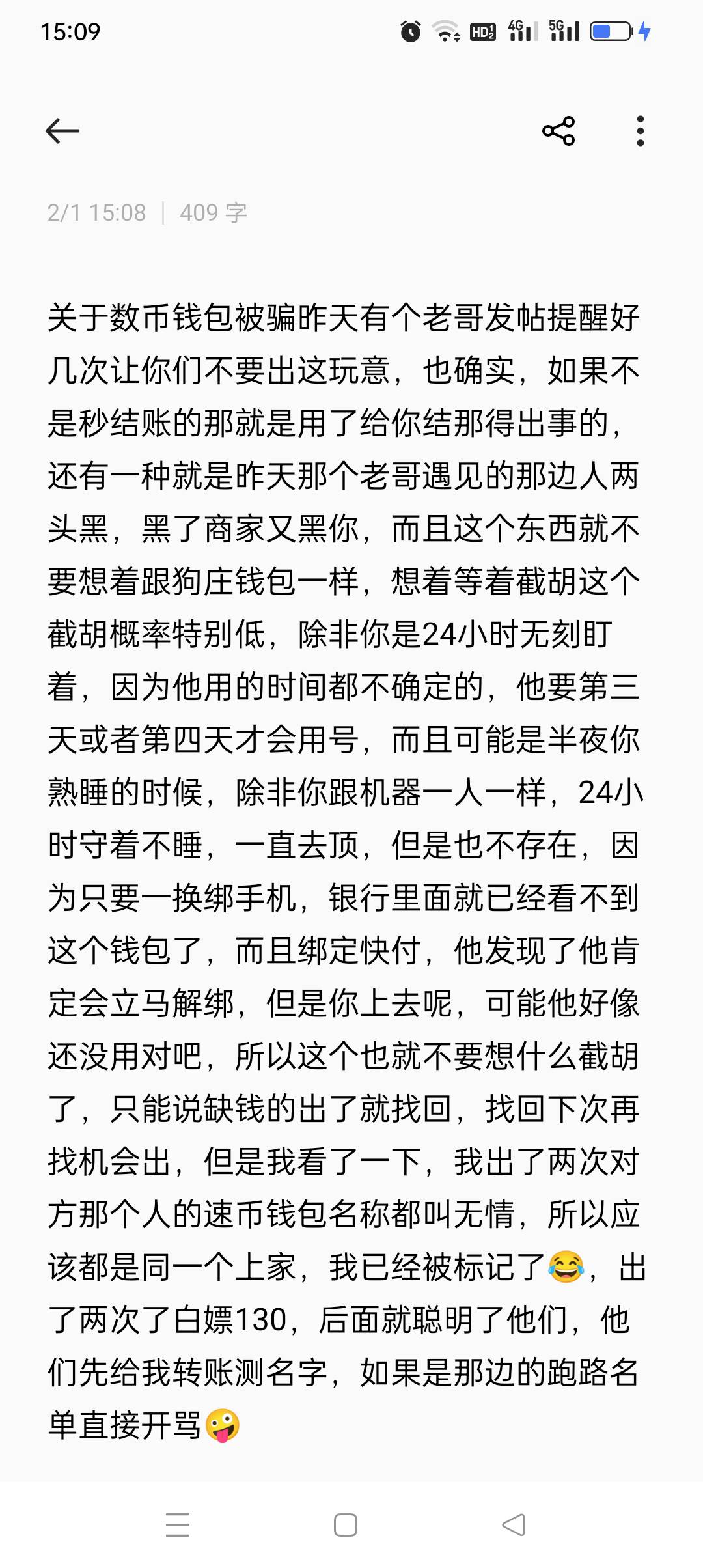 关于数币钱包最好只白嫖秒结佣金

38 / 作者:iyz2 / 