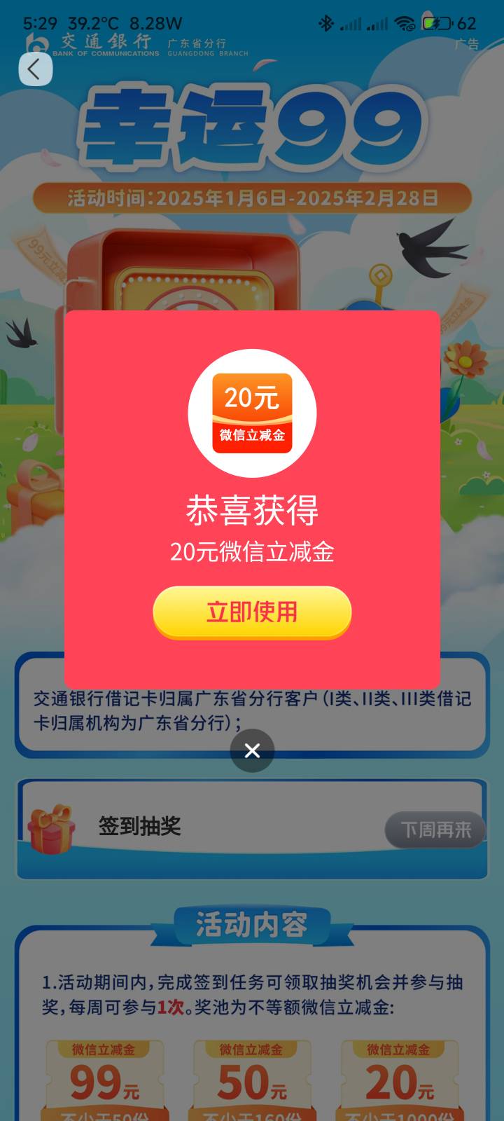 广东交行幸运99大毛

67 / 作者:你没那么爱我 / 