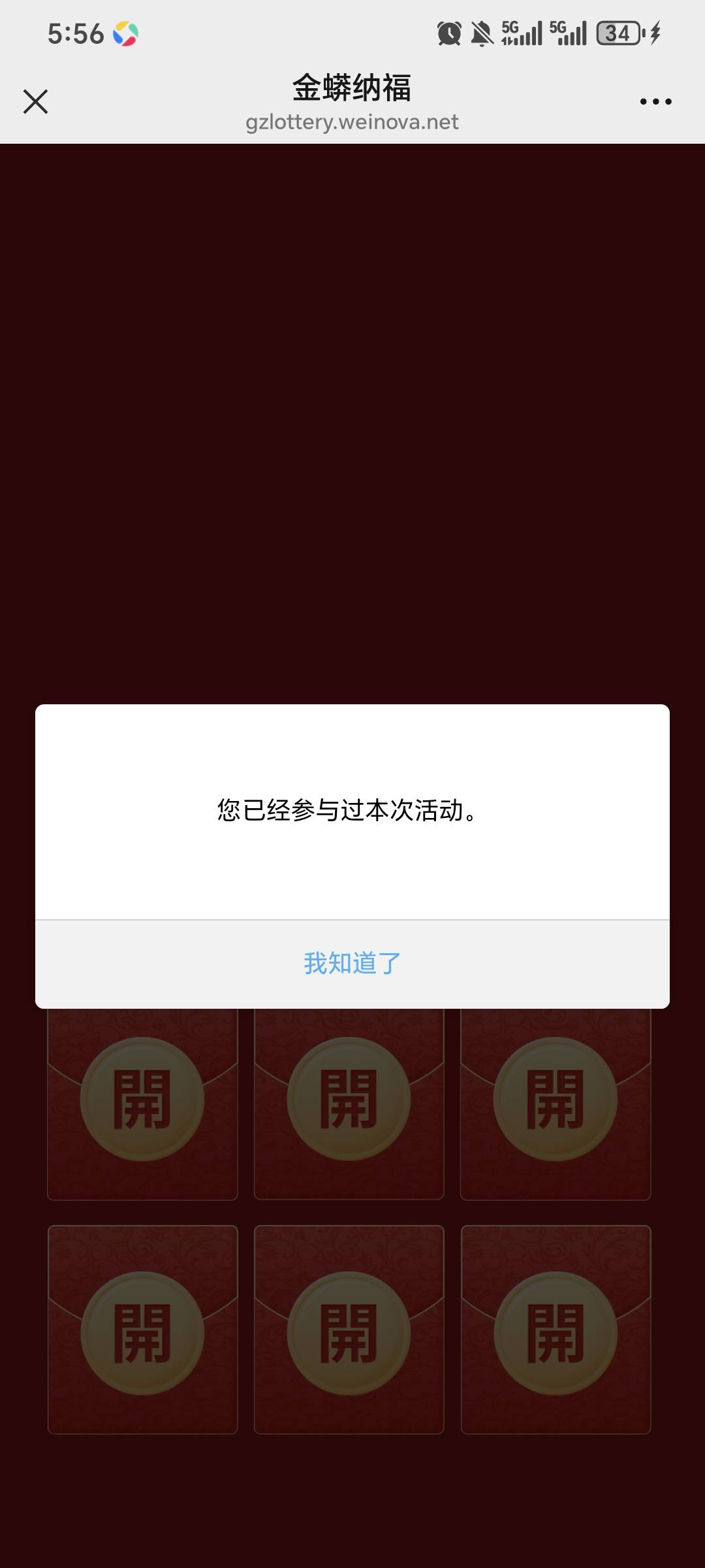 进去报名，第一个报名填自己真实手机号码接收验证码提交，在确认页面填写手机号段：1334 / 作者:x5w / 