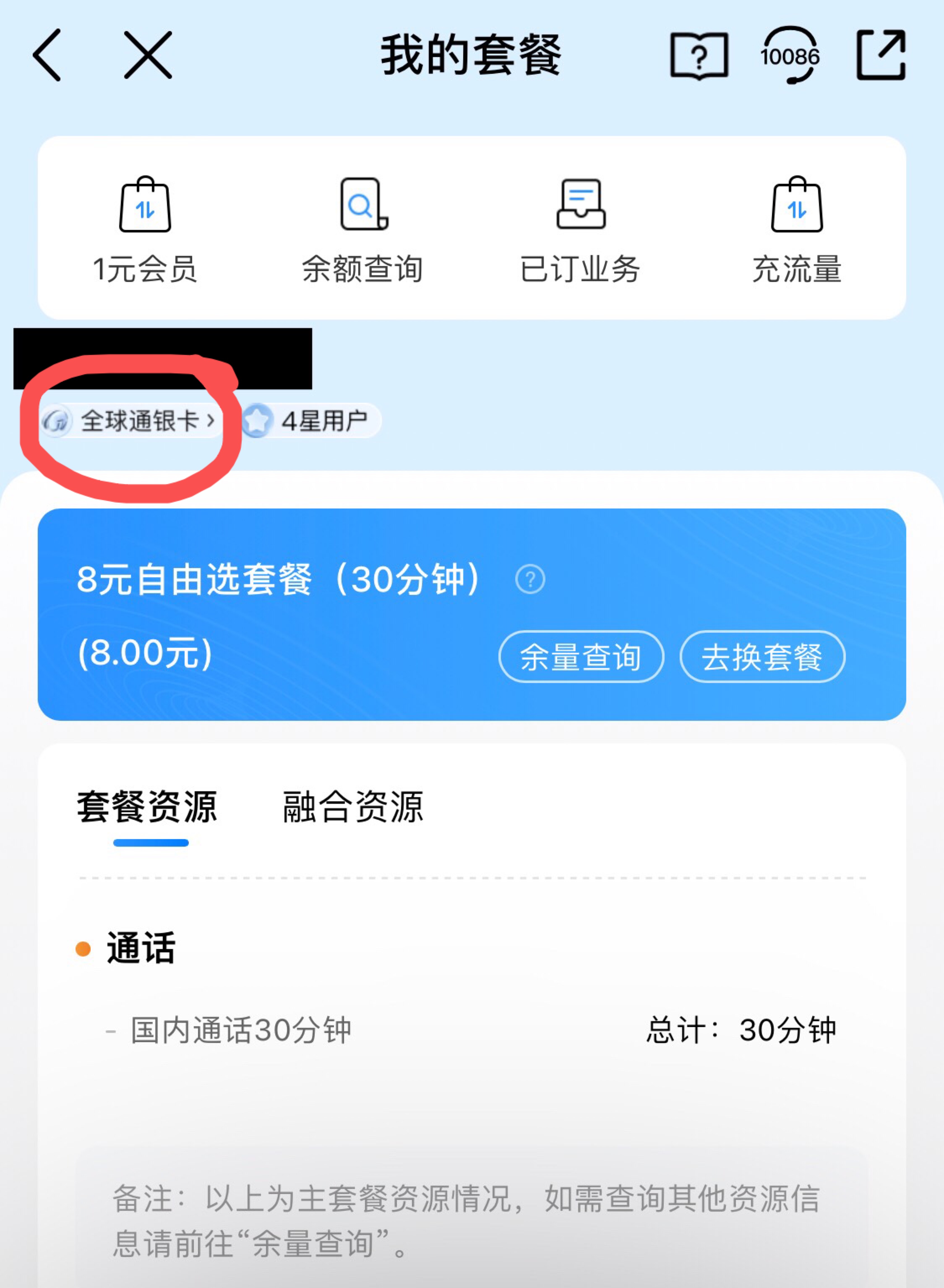 用了几年的全球通失效了怎么回事

71 / 作者:区委叔记 / 