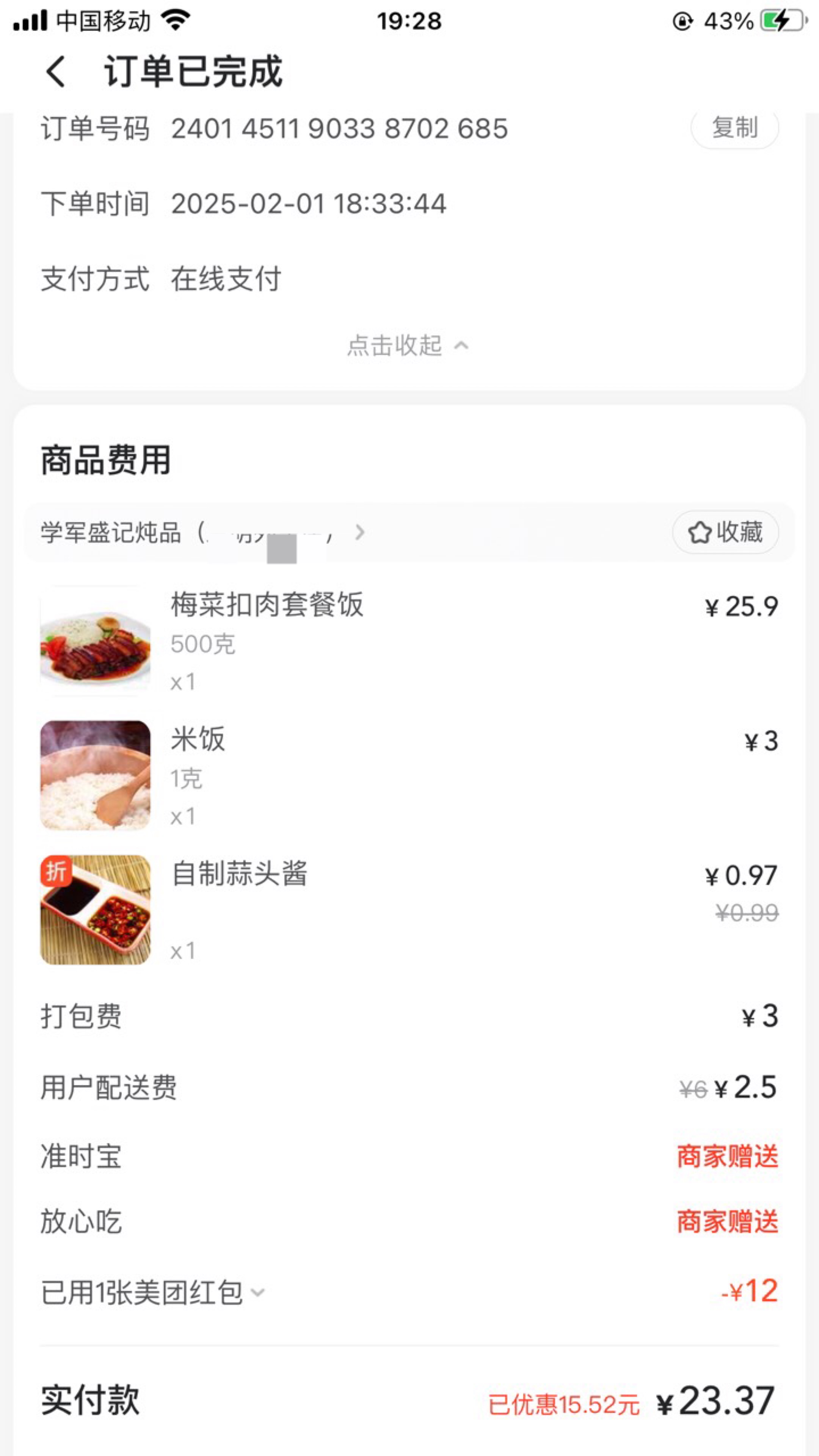 饿的时候小盒米饭就是女人和小孩饭量，我要1盒半才够吃

12 / 作者:卡农社区保安 / 