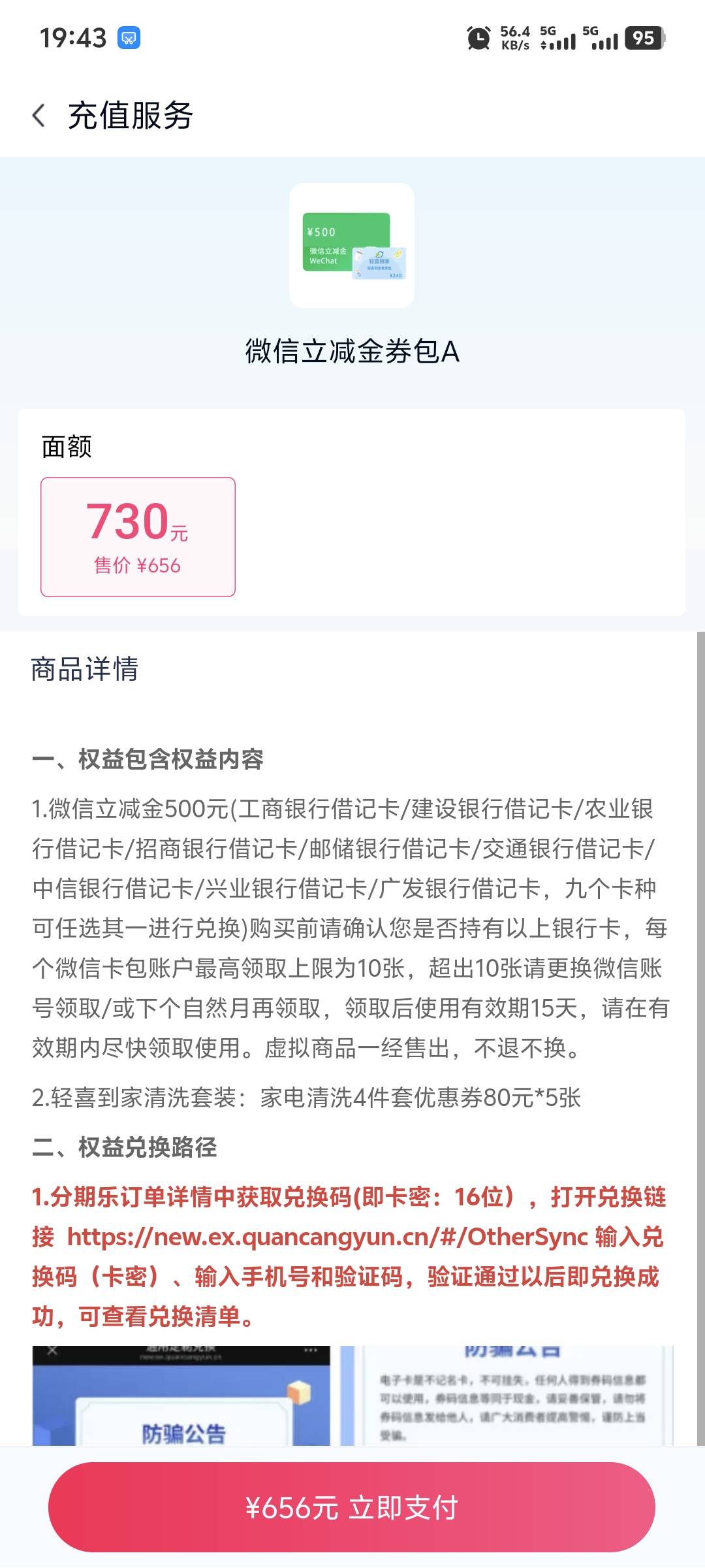 分期乐800额度能干嘛，万一没额度的第一有

84 / 作者:卡农官方董事长 / 