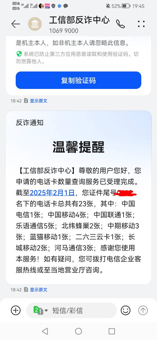 我说怎么办不了大流量卡。20年输得死去活来的时候。卡农老哥拉着做了一大堆这个物联卡50 / 作者:你备胎梦很哇塞 / 