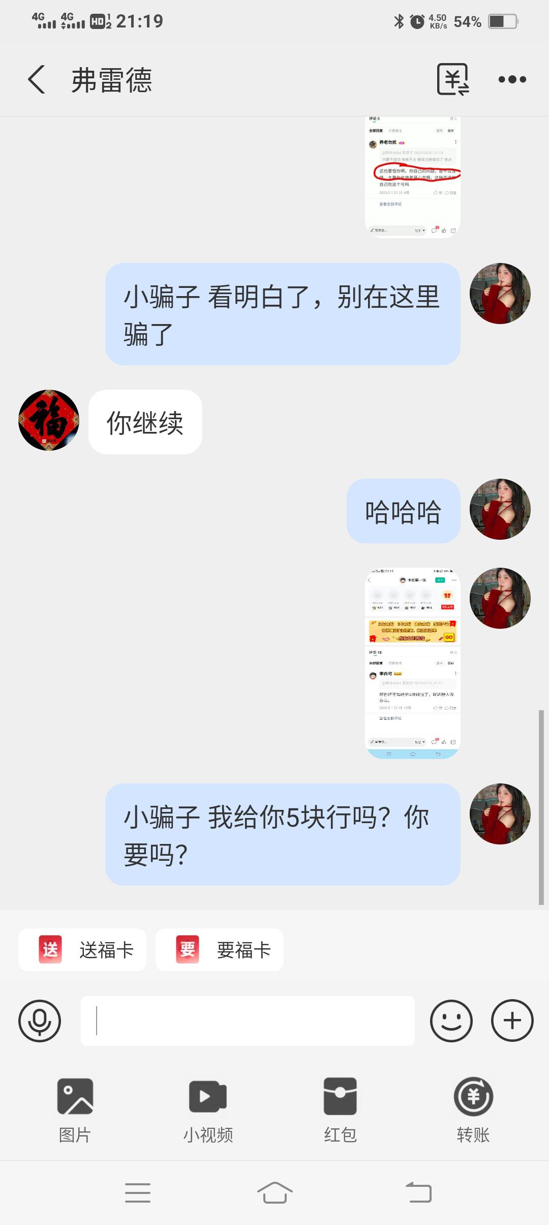 我跟他说了，成功才占名额，不成功不占名额。他一直说我骗，是他想讹我，想骗我，希望33 / 作者:明年6864 / 