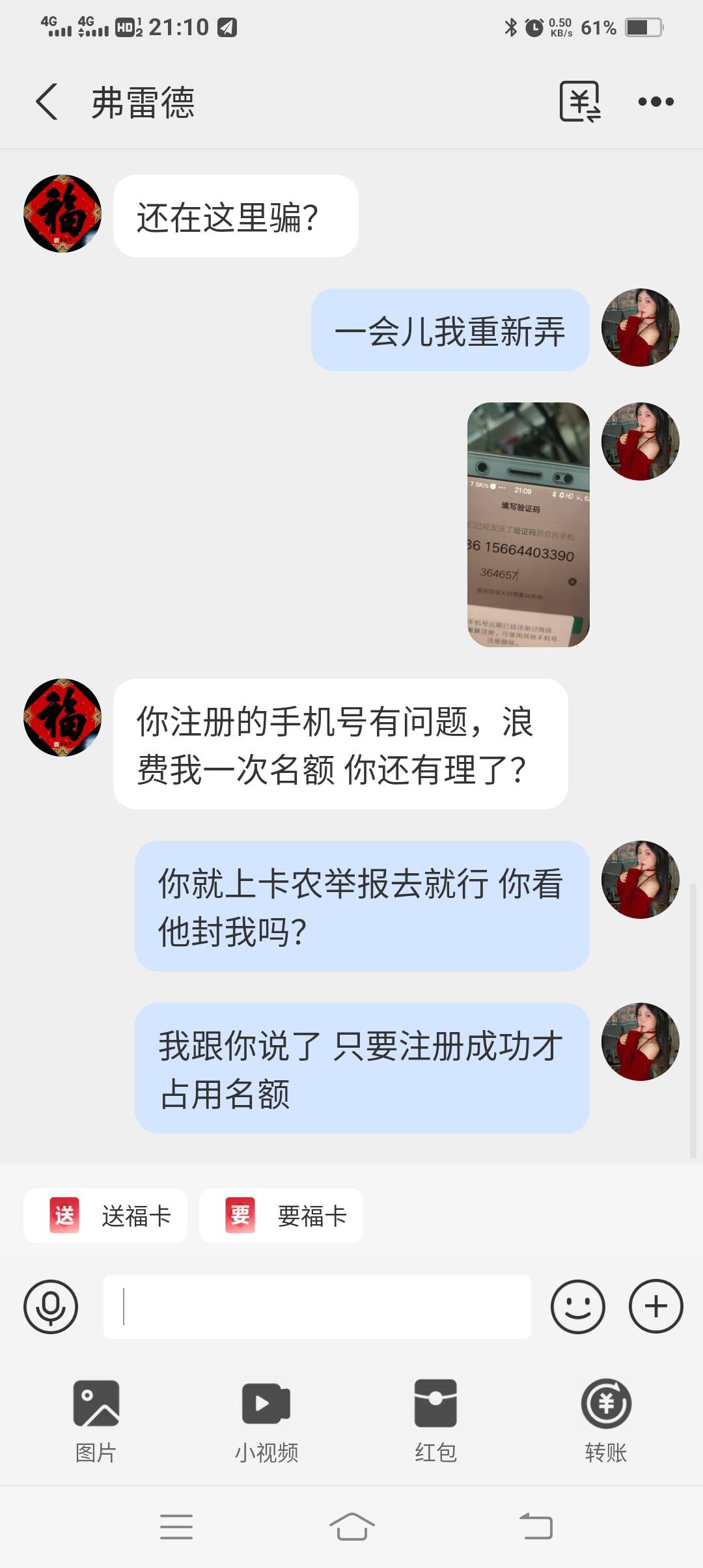 @卡农第一泷 小骗子别费力气了，你辛苦费你不要。你让管理封我号，主页还设置了不可见50 / 作者:明年6864 / 