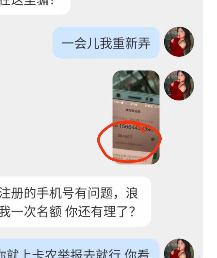 @卡农第一泷 小骗子别费力气了，你辛苦费你不要。你让管理封我号，主页还设置了不可见1 / 作者:真的没了 / 