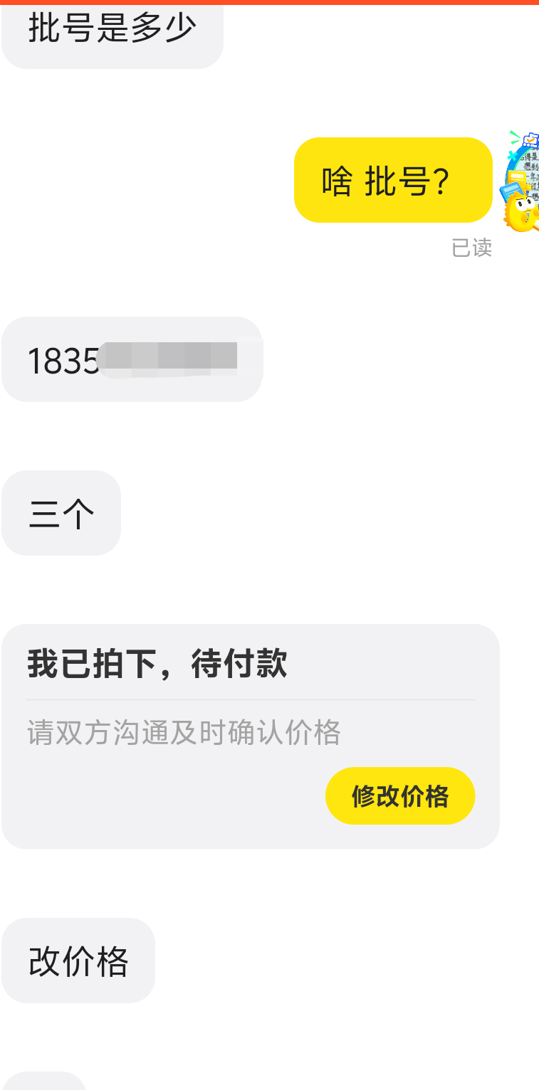 老哥们 交行猫眼这种是不是想白票的 又要批号啥的 我连批号是啥都不知道 不就给了卡号10 / 作者:先天抽奖绝缘圣体 / 