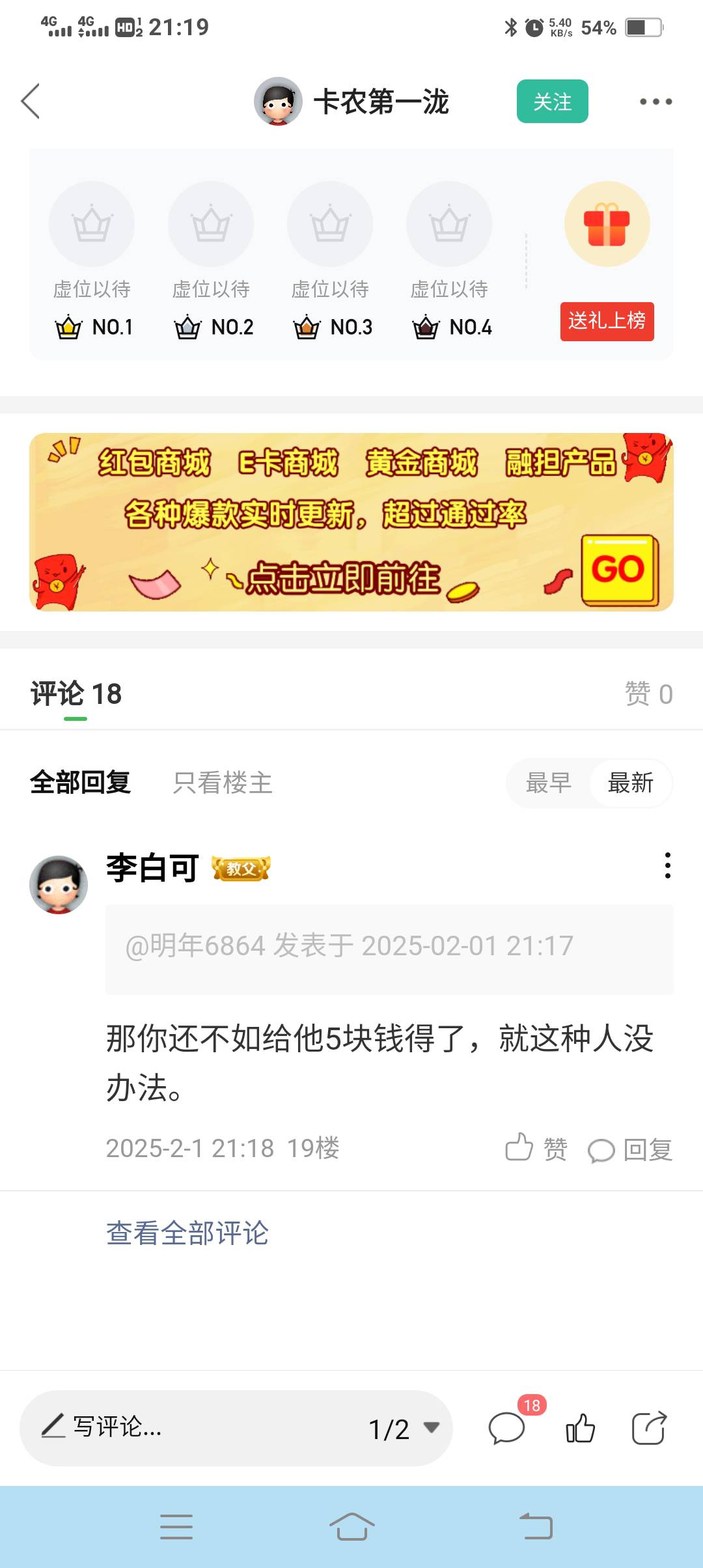 曝光一个骗子@卡农菲菲 很多老哥说了不成功次日返还，想给他5块，他不要，非得想骗我234 / 作者:明年6864 / 