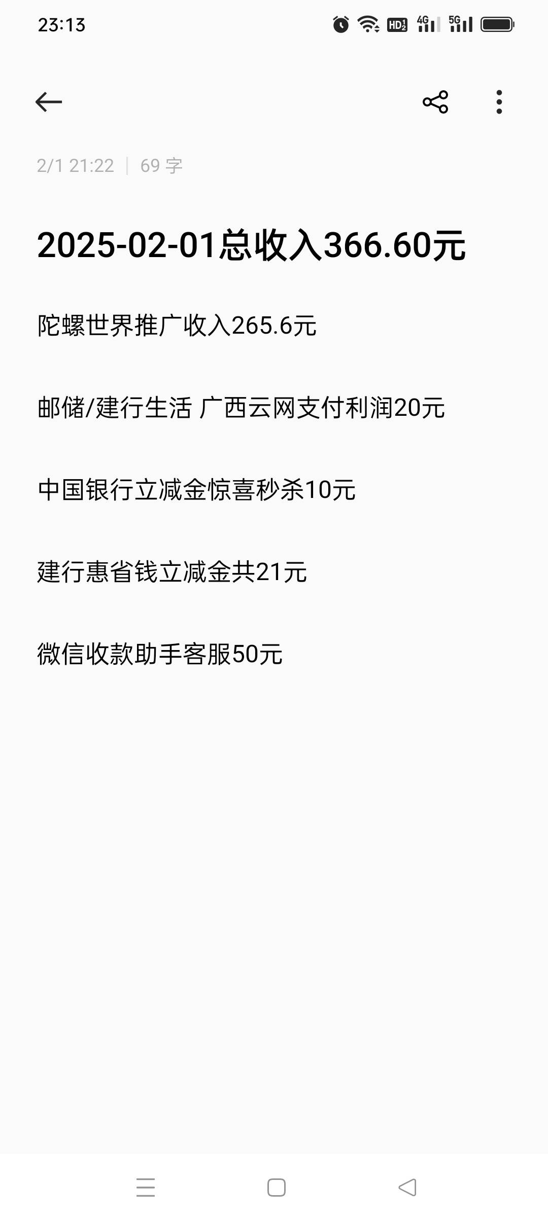 今天羊毛收入就51毛不过总收入数字挺好

32 / 作者:iyz2 / 