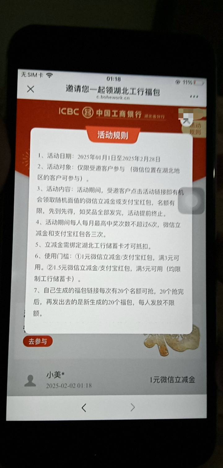 关于湖北大妈公众号这个 一个人五个v6次就是30 ➕三个支付宝18就是48  看规则 但是需52 / 作者:广东好冷 / 