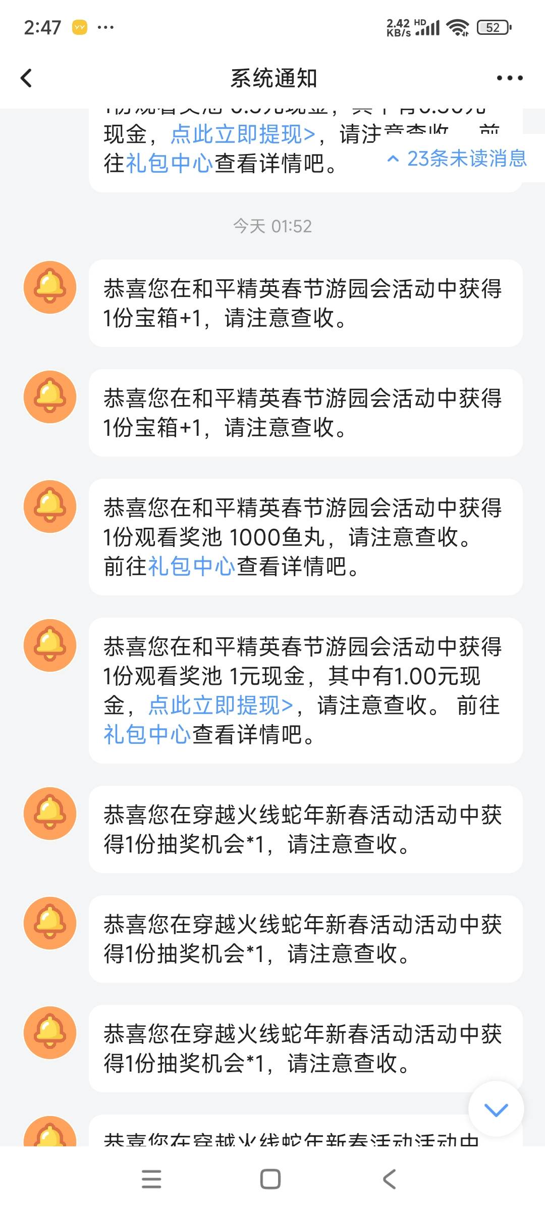 关于斗鱼APP 有必要说一下

挺稳定的 

把所有主播预约一下 会通知抢红包

把所有任务58 / 作者:鲁路x / 