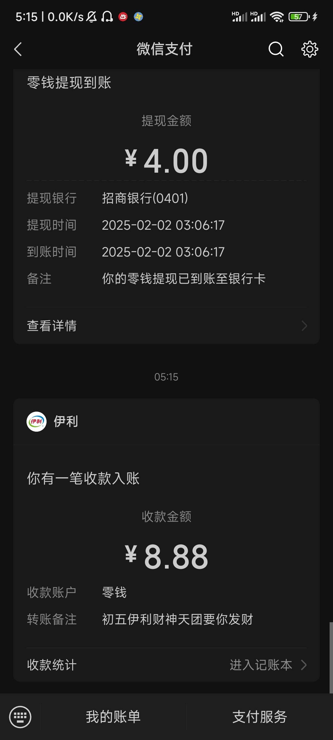 一个号是不是就一个包？四个号0.88+0.88+1.88+8.88

18 / 作者:xk_xy_97 / 