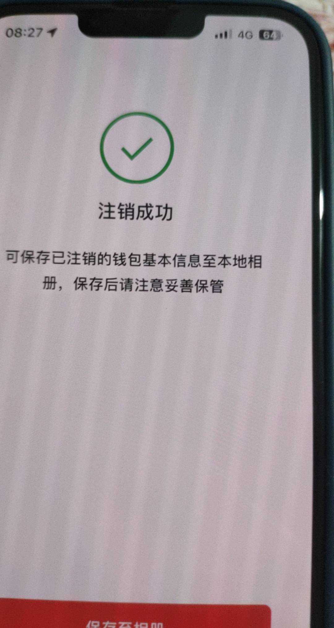 南通农行那个 苹果不跳转，换安卓可以 不知道是不是我手机问题

5 / 作者:神的指引 / 