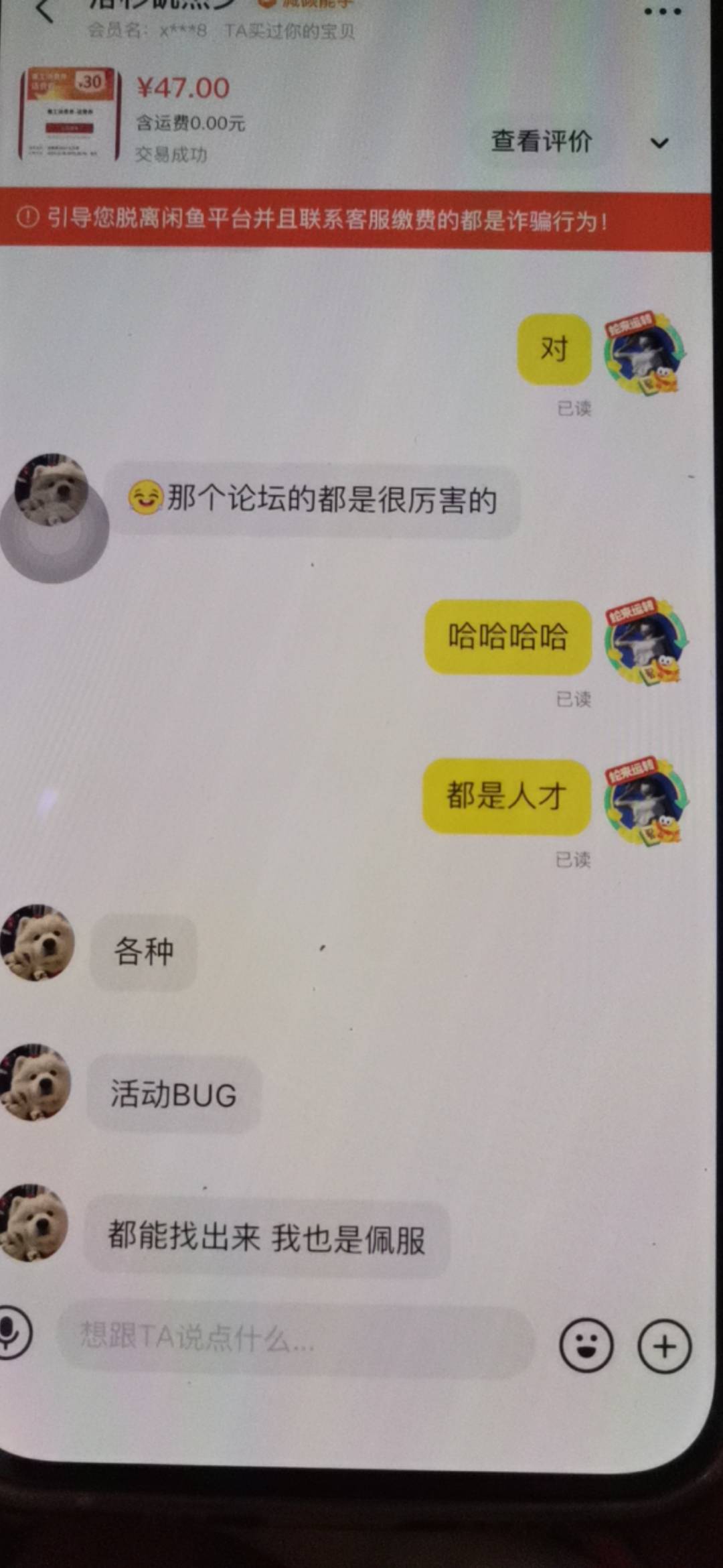 老哥们各种活动bug都能找出来我也是佩服


91 / 作者:极度不自律 / 