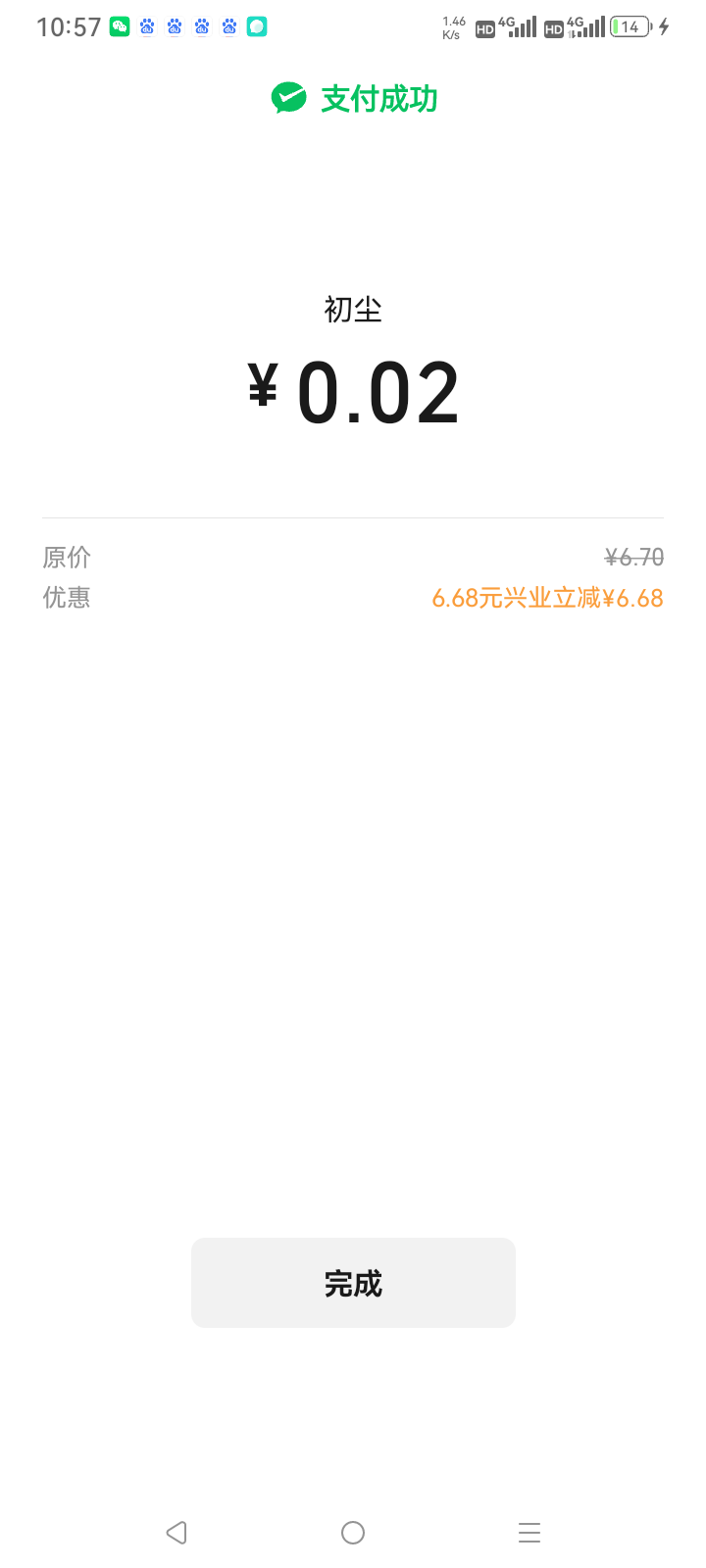 还行吧，3个6.88，2个1.68

37 / 作者:总在水里游躺 / 