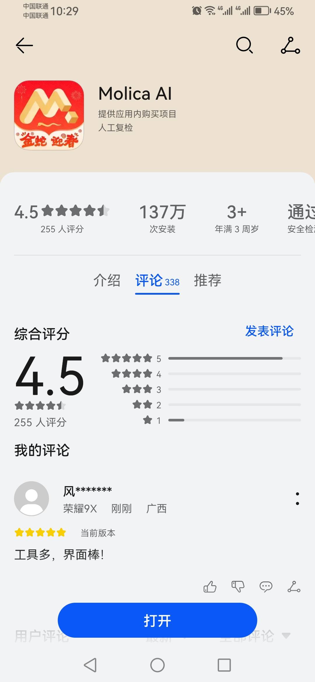 谁有这个ai评论截图发给我一下

37 / 作者:一个人523 / 