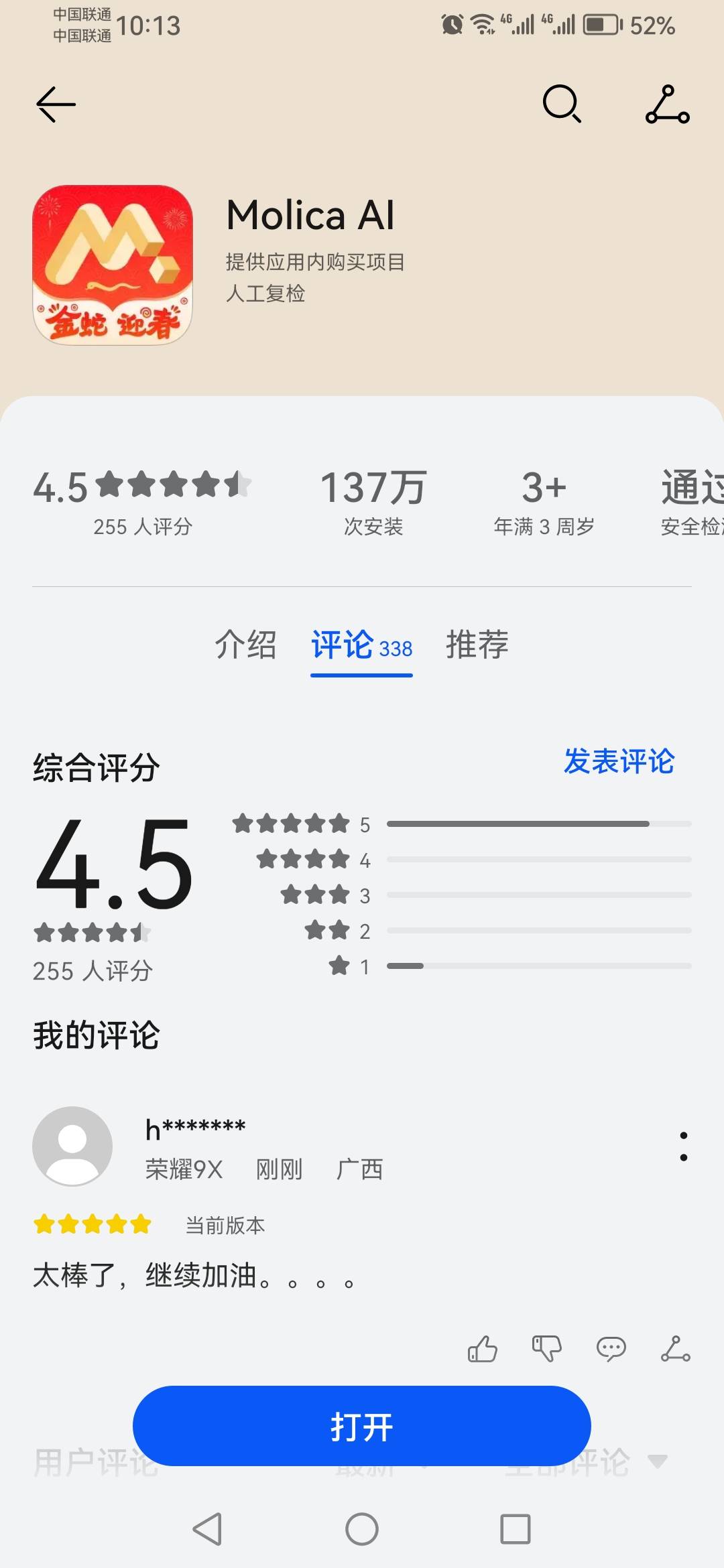 谁有这个ai评论截图发给我一下

23 / 作者:一个人523 / 