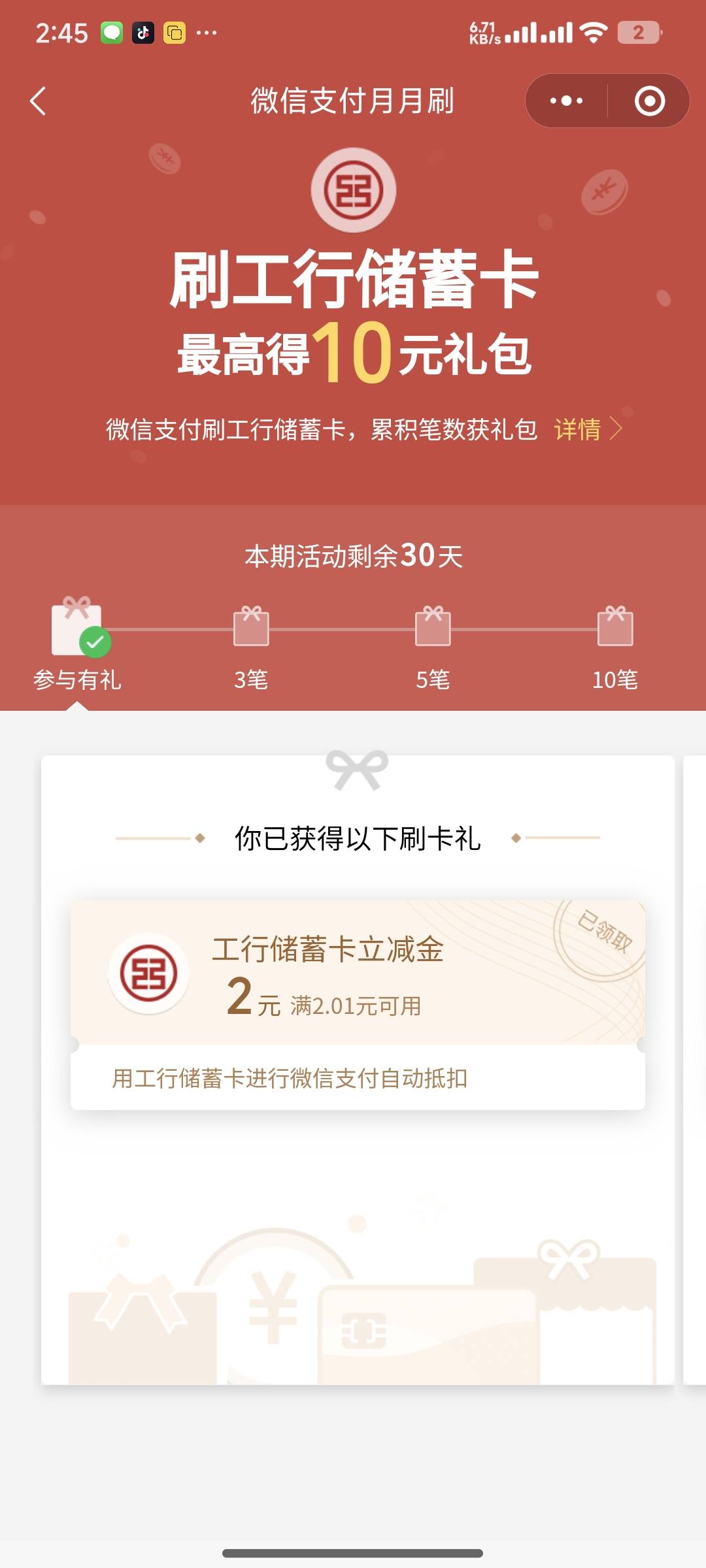 福建，还有月月领


14 / 作者:一块华表 / 