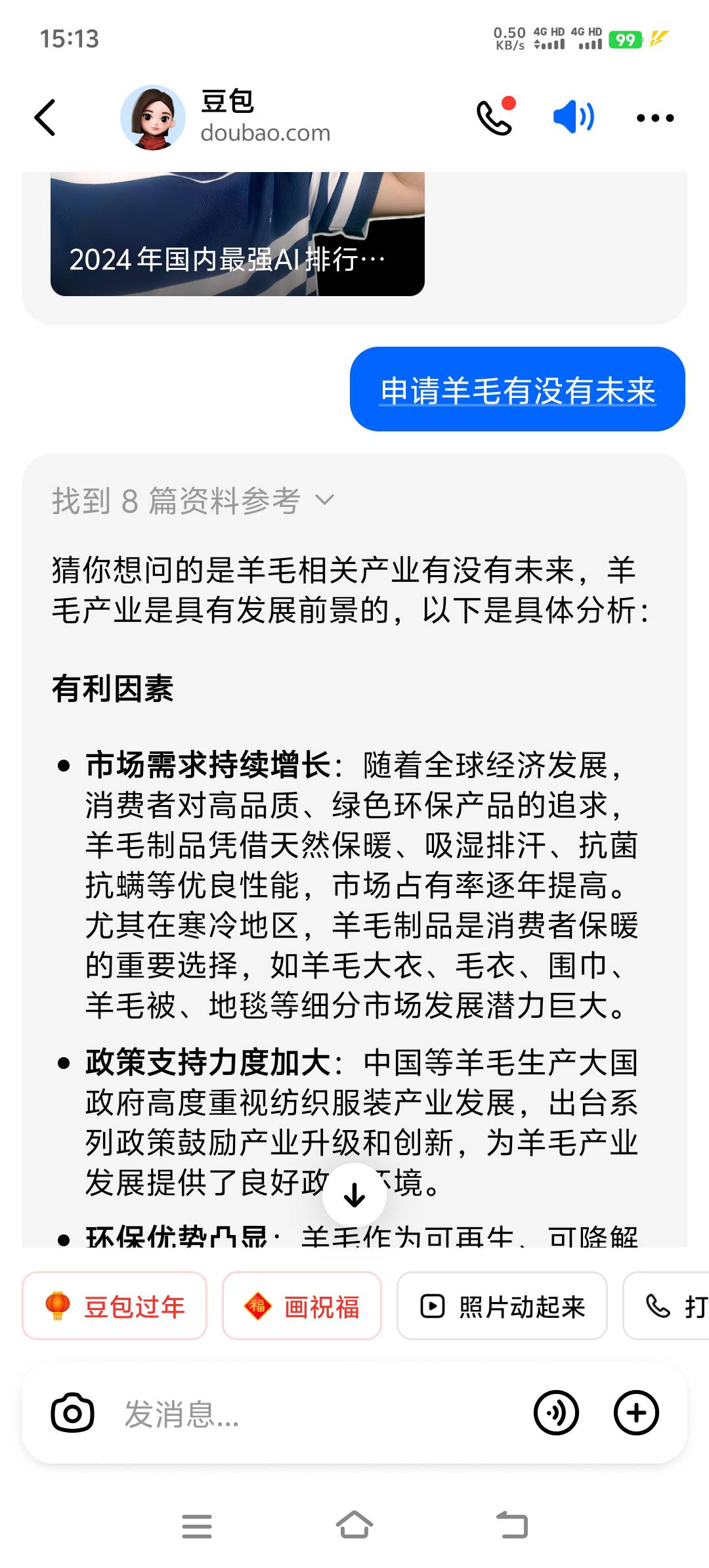 申请羊毛是有发展的

47 / 作者:工号10086 / 