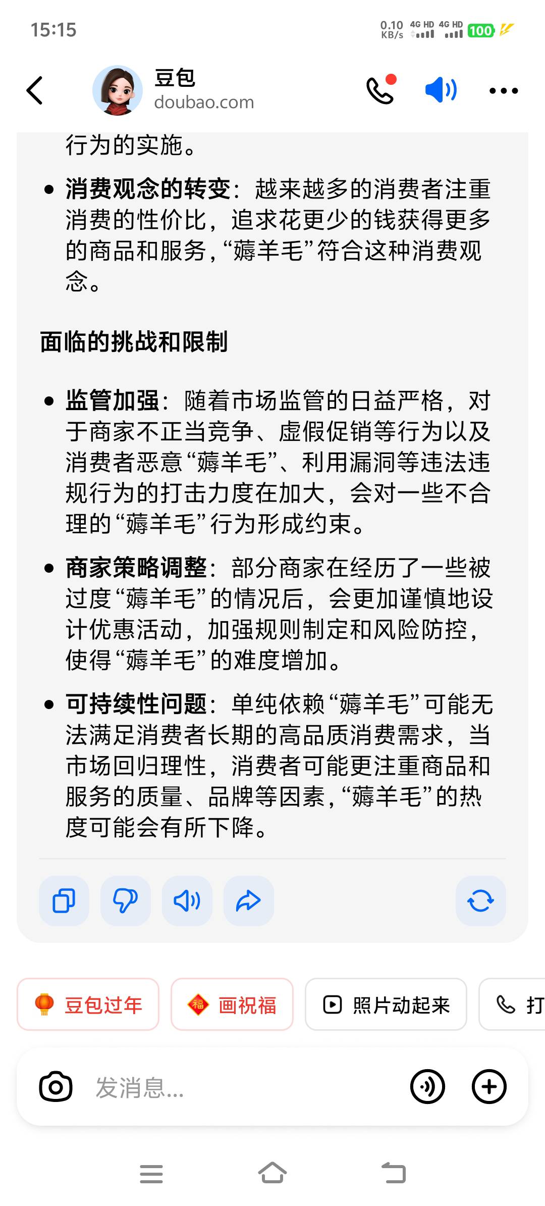 薅羊毛没有未来老哥们，早点找其他路子吧

51 / 作者:工号10086 / 