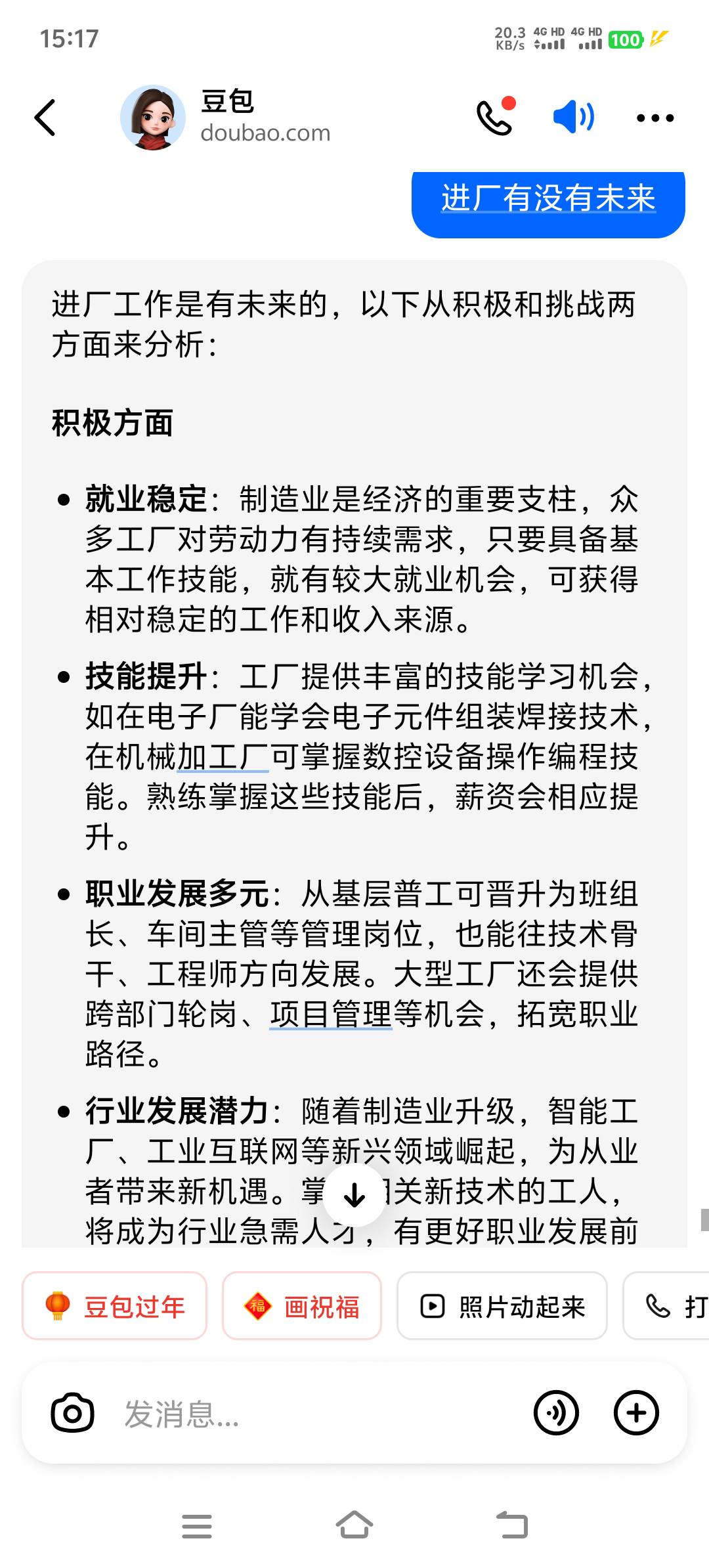 老哥们我已经拿3个对比，未来有机会还是进厂。



20 / 作者:工号10086 / 