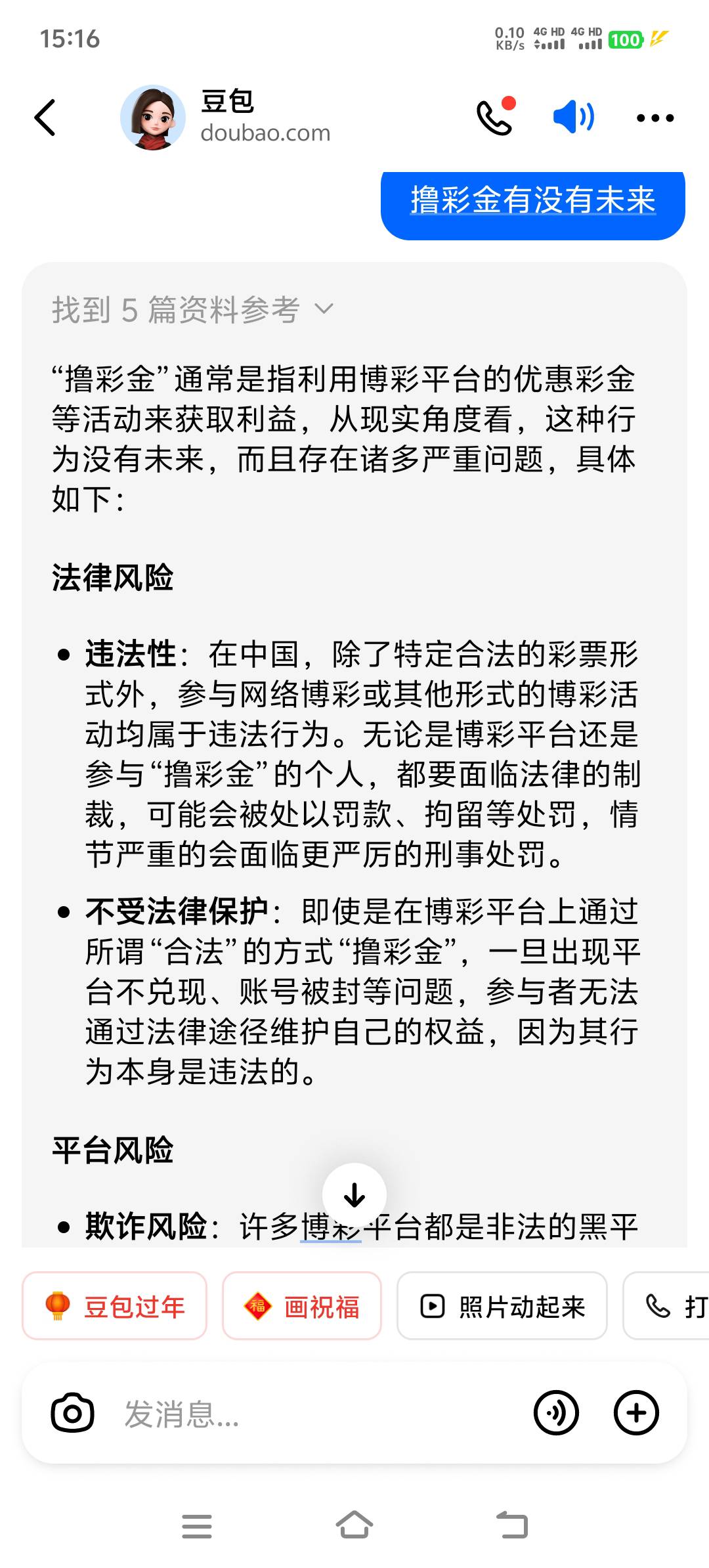 老哥们我已经拿3个对比，未来有机会还是进厂。



35 / 作者:工号10086 / 