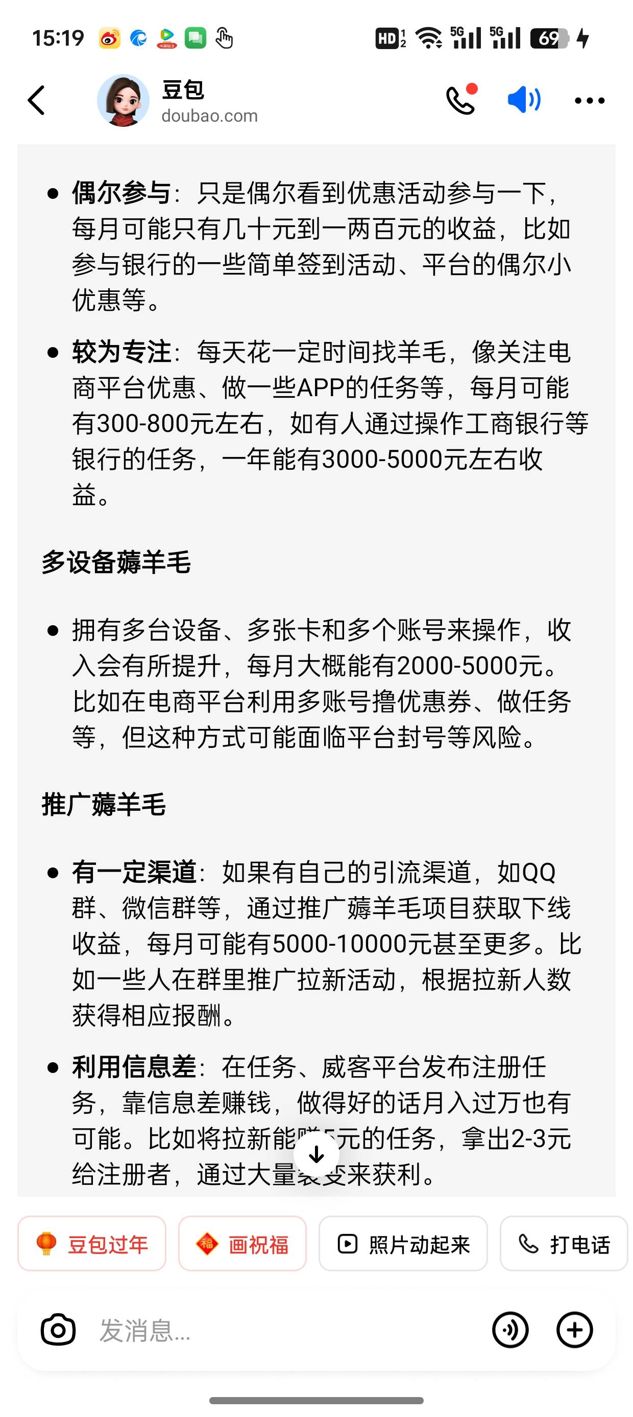 薅羊毛没有未来老哥们，早点找其他路子吧

93 / 作者:闲鱼乖 / 