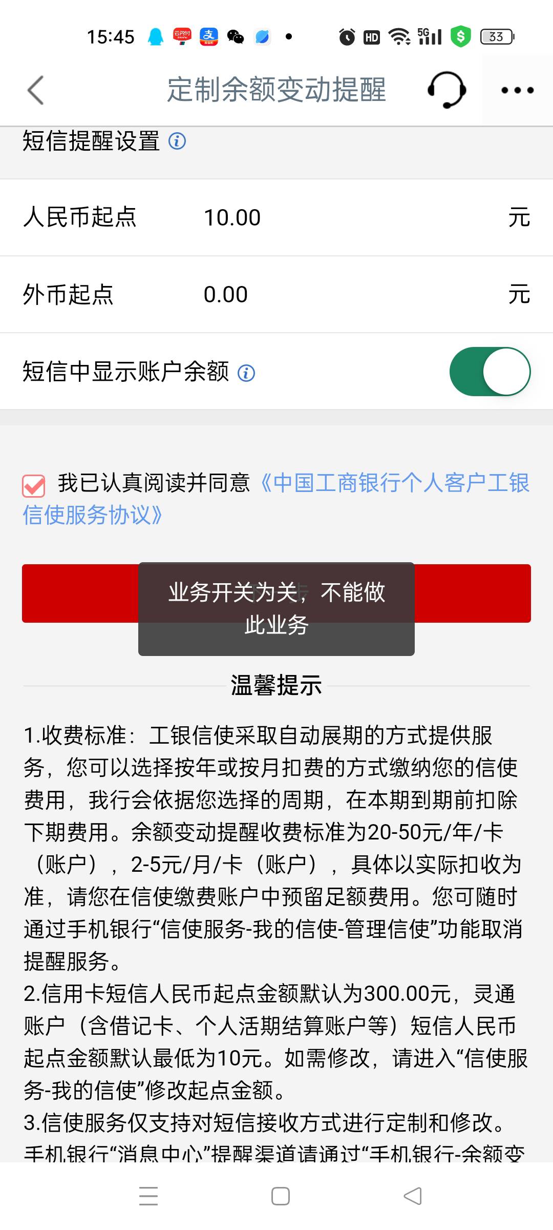 请问老哥们我这个福州工行信使怎样才能开通？

66 / 作者:春暖花开202 / 