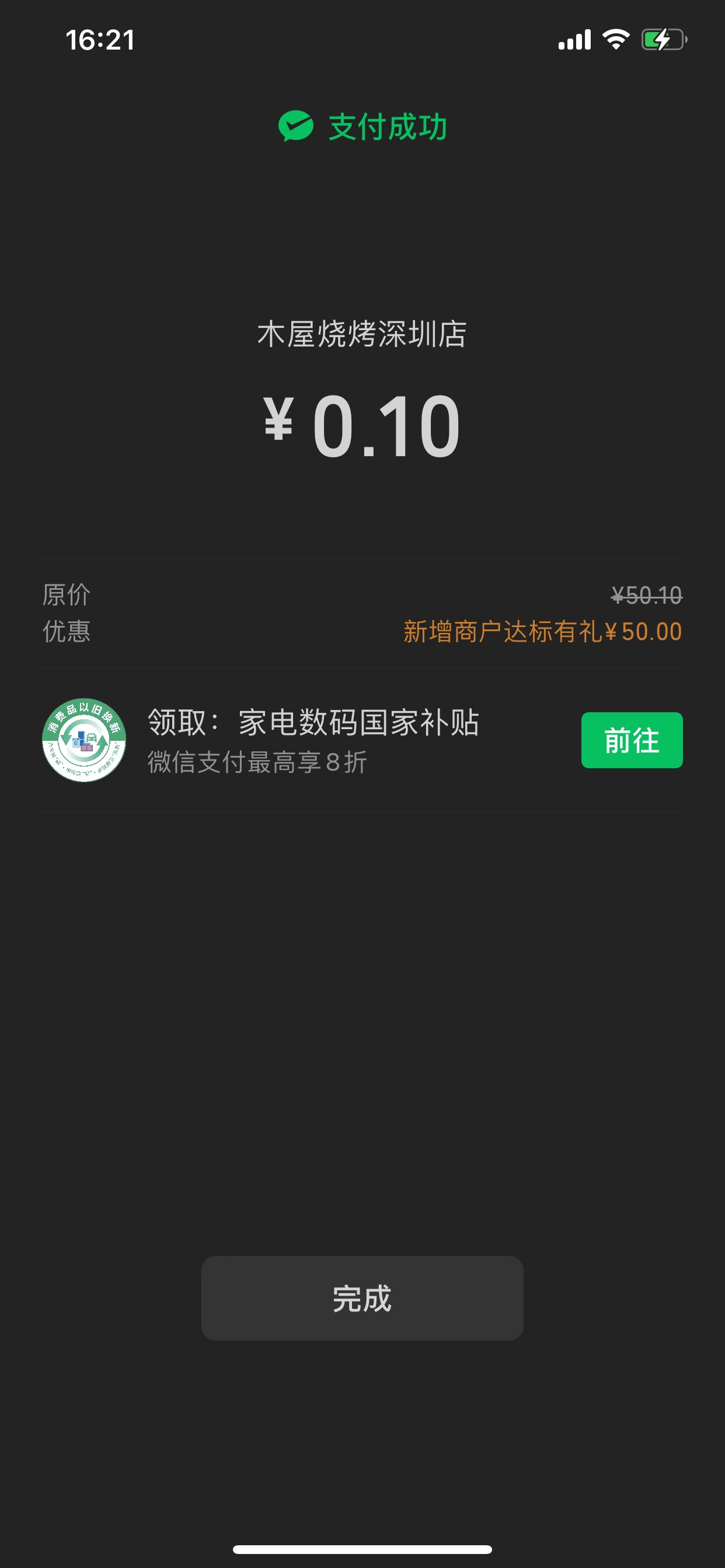 快破解一下


13 / 作者:风息了吗 / 