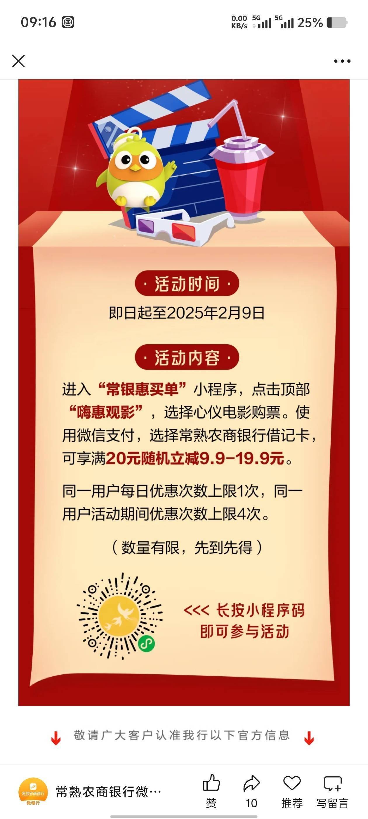 常熟农商毕业 还有机会的老哥记得去接单 随便-4/-5 都是大肉

43 / 作者:暮凉、浅 / 