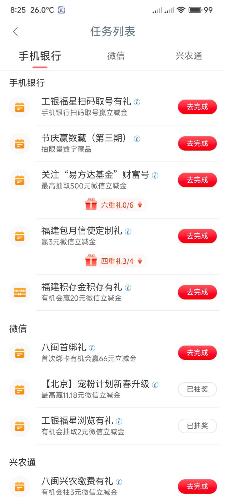 扫码取号这个怎么搞，那位兄弟有码发一下呗

3 / 作者:你没那么爱我 / 