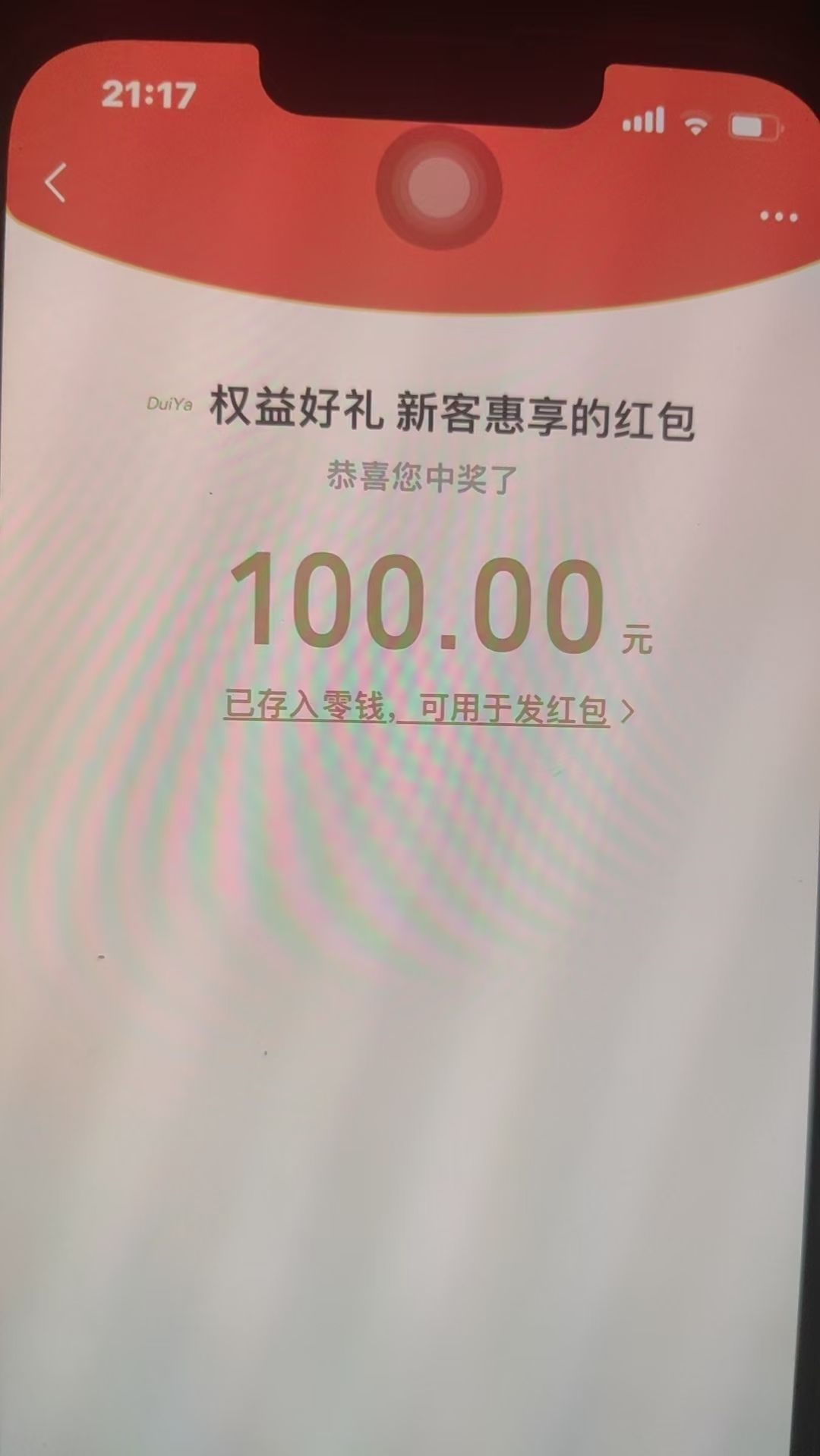 有农行xyk的去，二卡秒过领100，完事销卡，自测




76 / 作者:富士山下147 / 