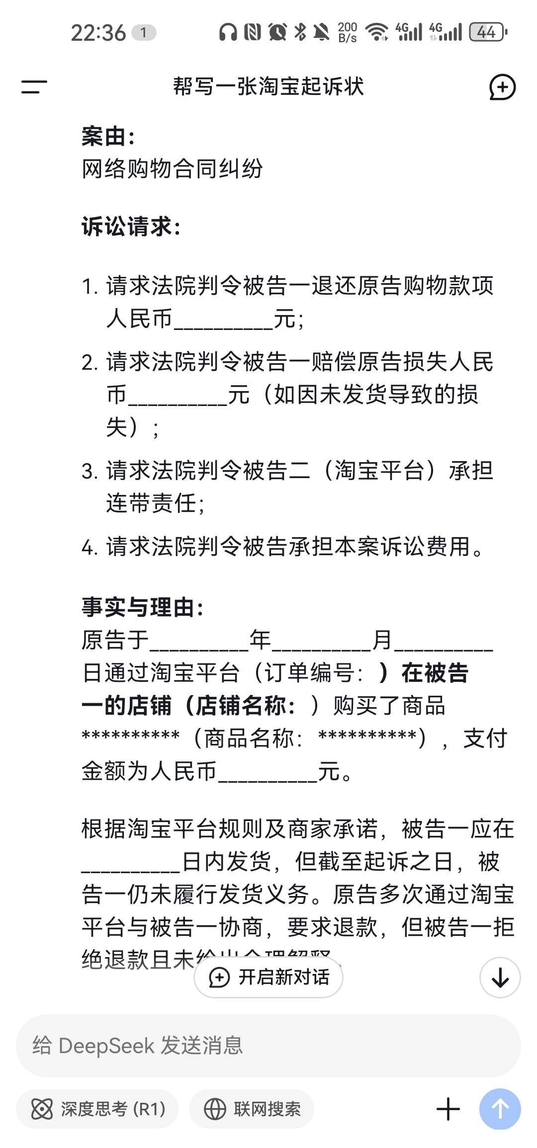 大家等我信，年后起诉，如果有退一赔三，我把方法发出来大家一起申请。感觉比上班强，93 / 作者:浮云散 / 