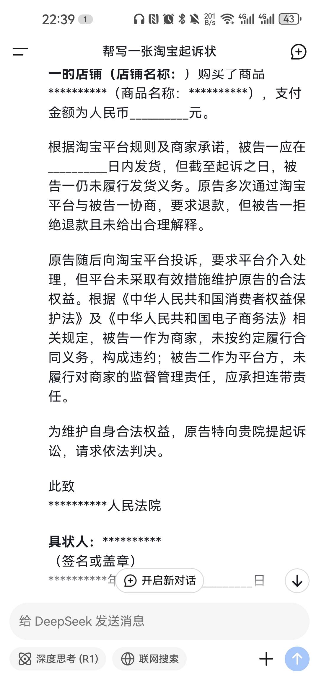 大家等我信，年后起诉，如果有退一赔三，我把方法发出来大家一起申请。感觉比上班强，93 / 作者:浮云散 / 