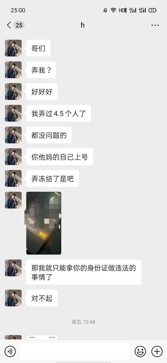 by截了他，那家伙还说要真实我，还威胁我，老哥们咋办？


68 / 作者:卡农第一深情。 / 