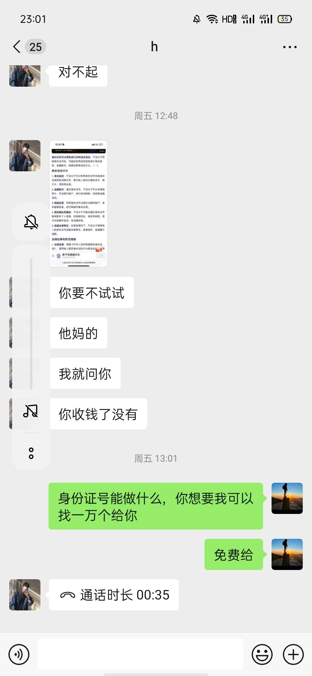 by截了他，那家伙还说要真实我，还威胁我，老哥们咋办？


17 / 作者:卡农第一深情。 / 