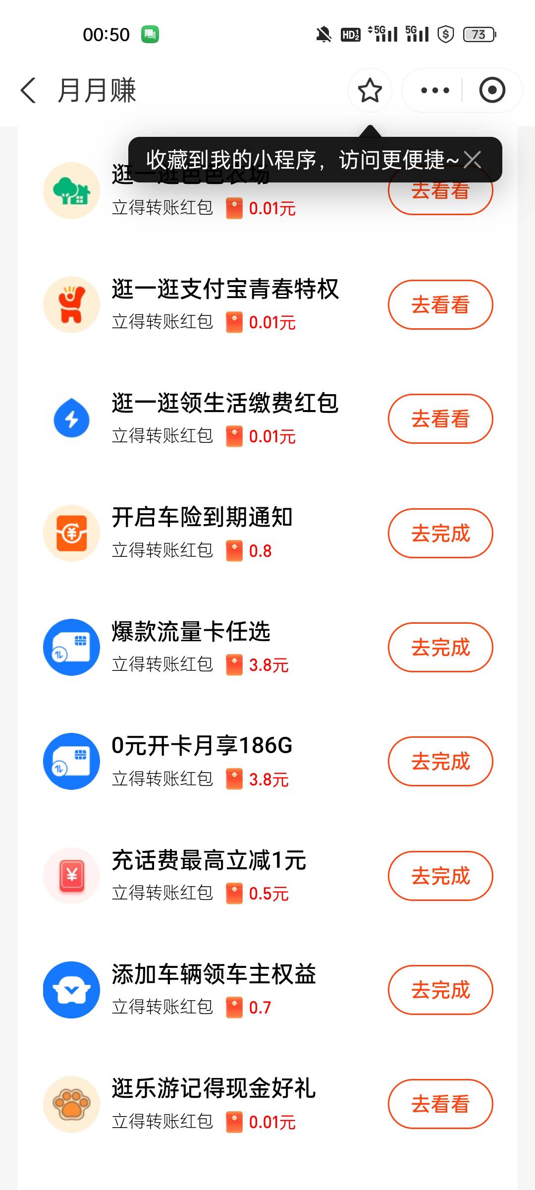 支付宝月月赚三个号都有入口就是没料子，不知道老哥们你们的料子那找的

61 / 作者:钟情aaa / 