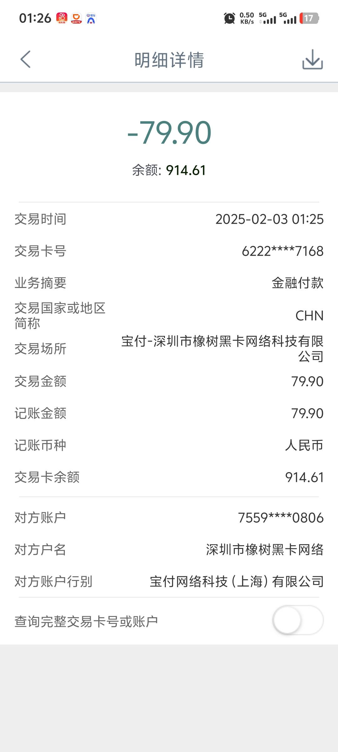 有人晓得这是什么嘛，无缘无故被扣了79

79 / 作者:卡农官方董事长 / 