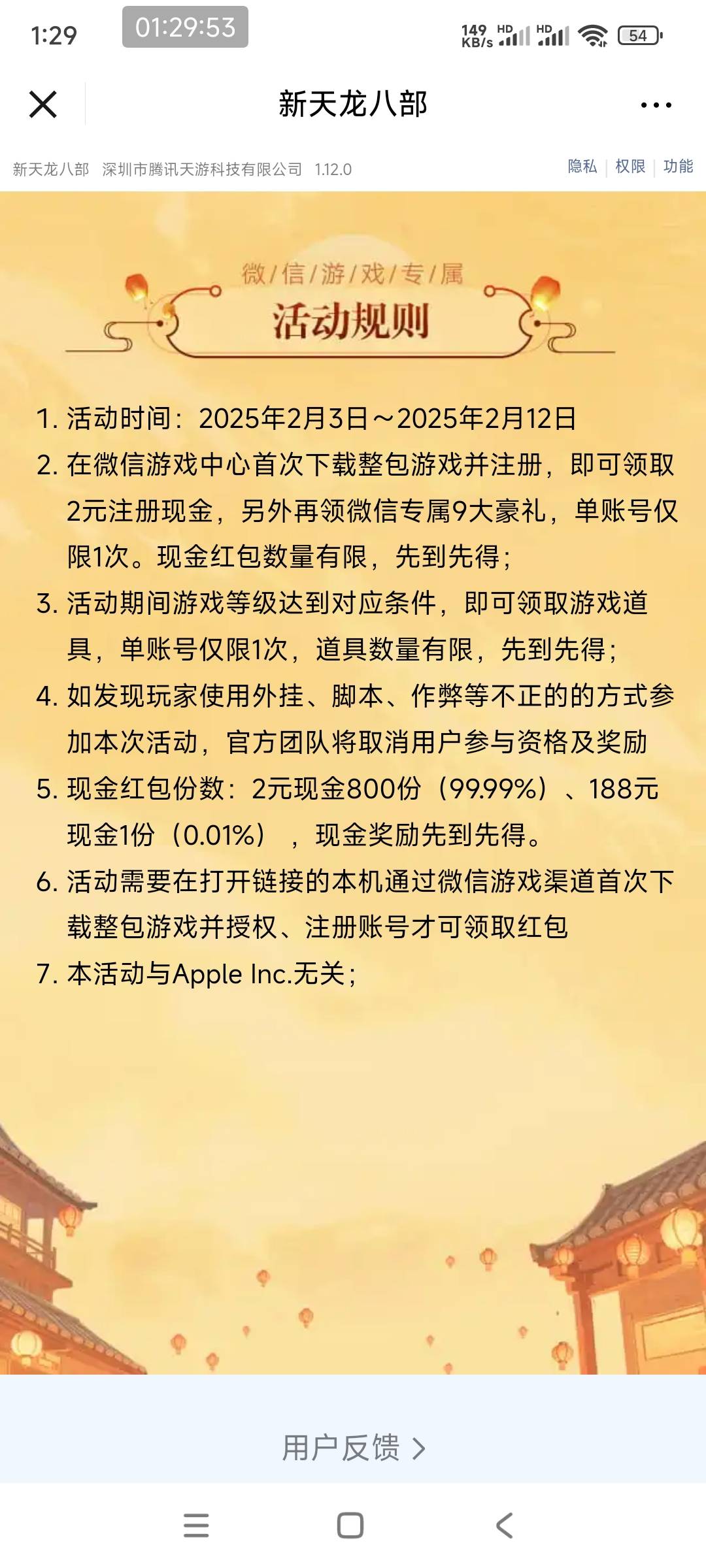 新天龙八部2.3链接
https://game.weixin.qq.com/cgi-bin/actnew/newportalact/210452/27 / 作者:梅干菜 / 