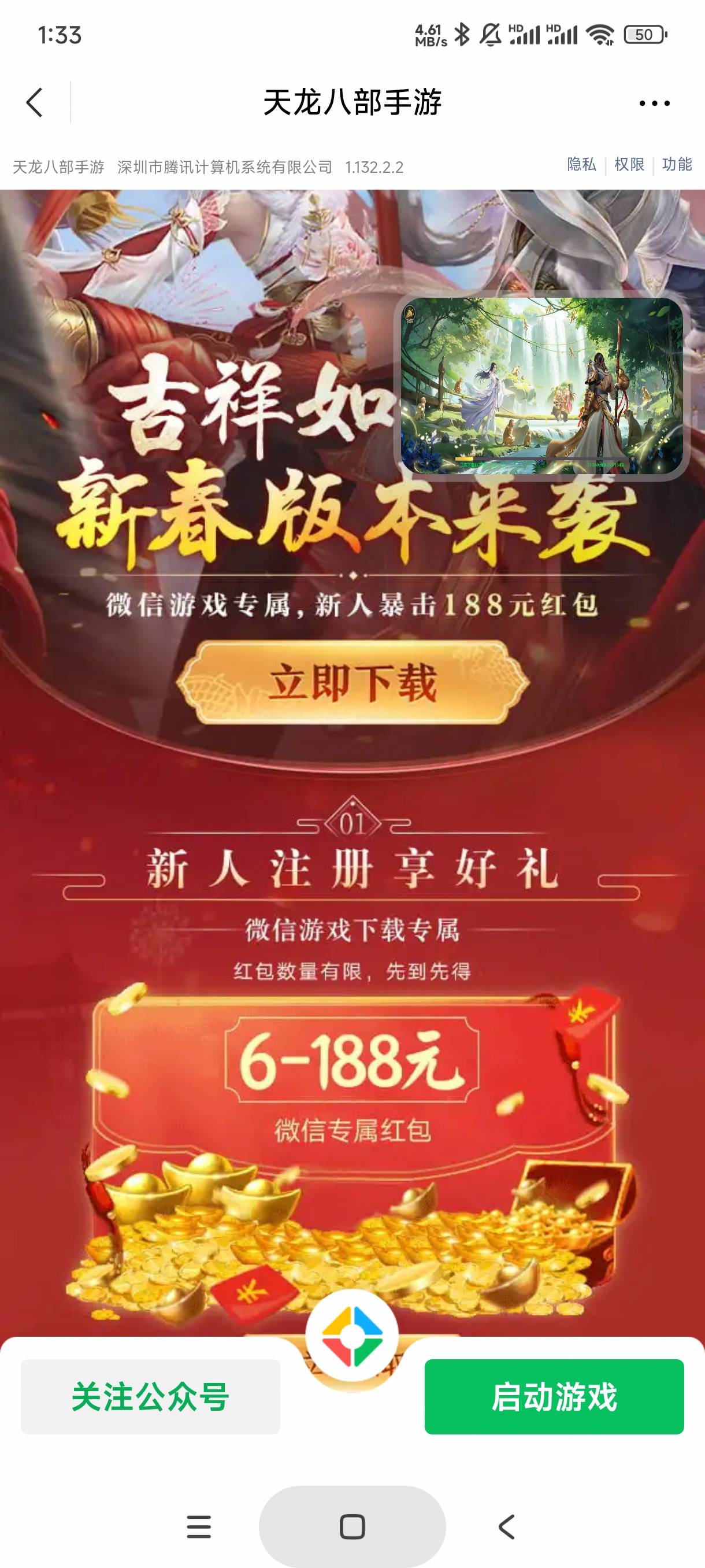 新天龙八部2.3链接
https://game.weixin.qq.com/cgi-bin/actnew/newportalact/210452/79 / 作者:gaga2 / 