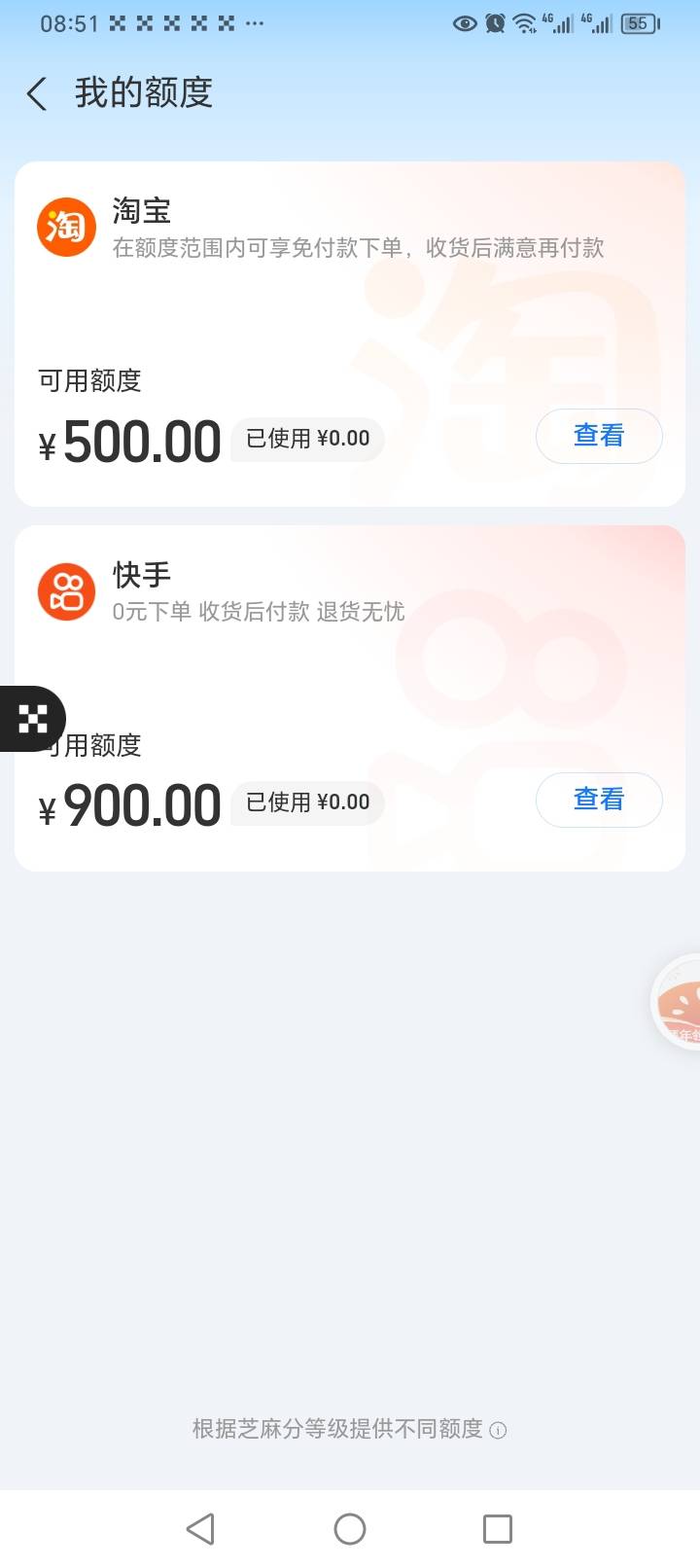 淘宝先用后付逾期了几天还了，再次使用发现淘宝先用后付不能用了，会影响快手先用后付26 / 作者:汐四 / 