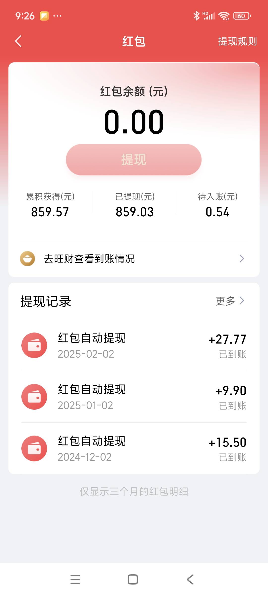 现在的平安金管家食之无味，弃之可惜，实物家里一大堆，湿巾，抽纸，保健茶，电饭煲，55 / 作者:安定很吉祥 / 